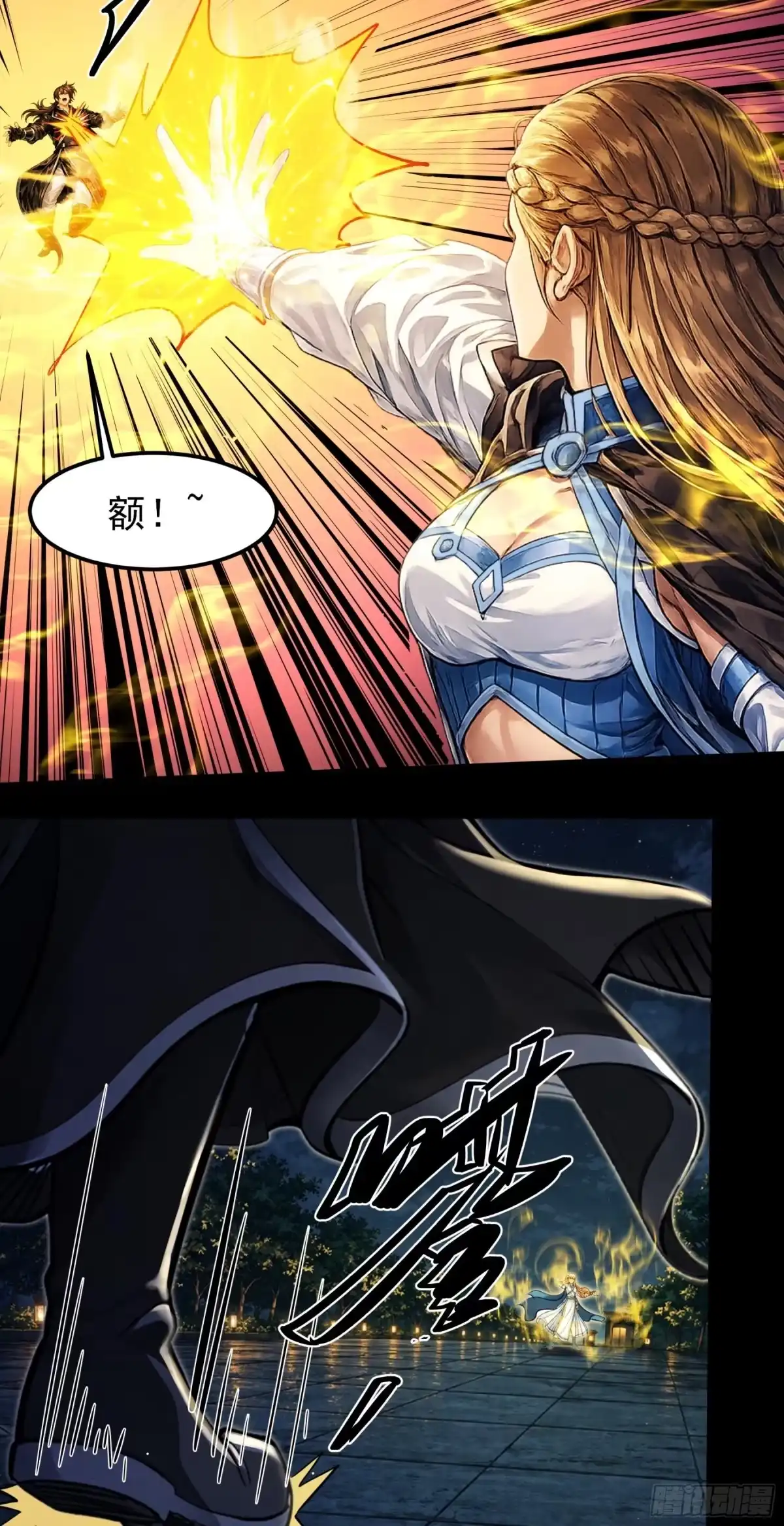 《绝世武神》试登天梯（3） 第19页