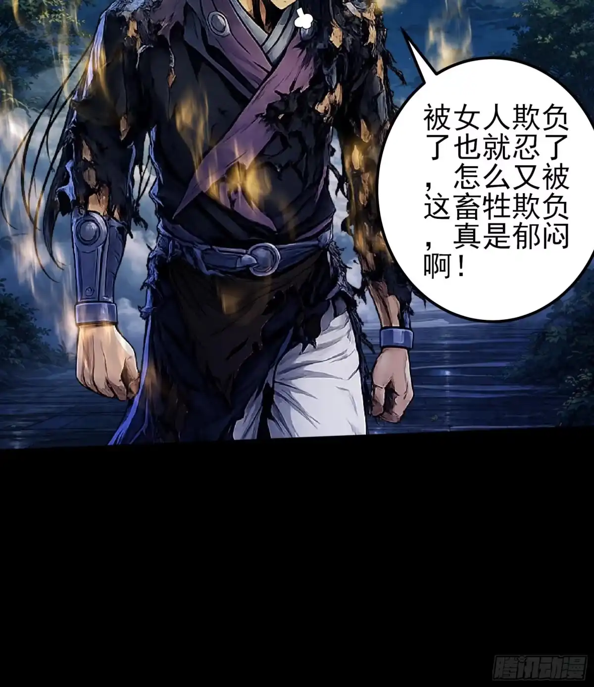 《绝世武神》试登天梯（3） 第29页