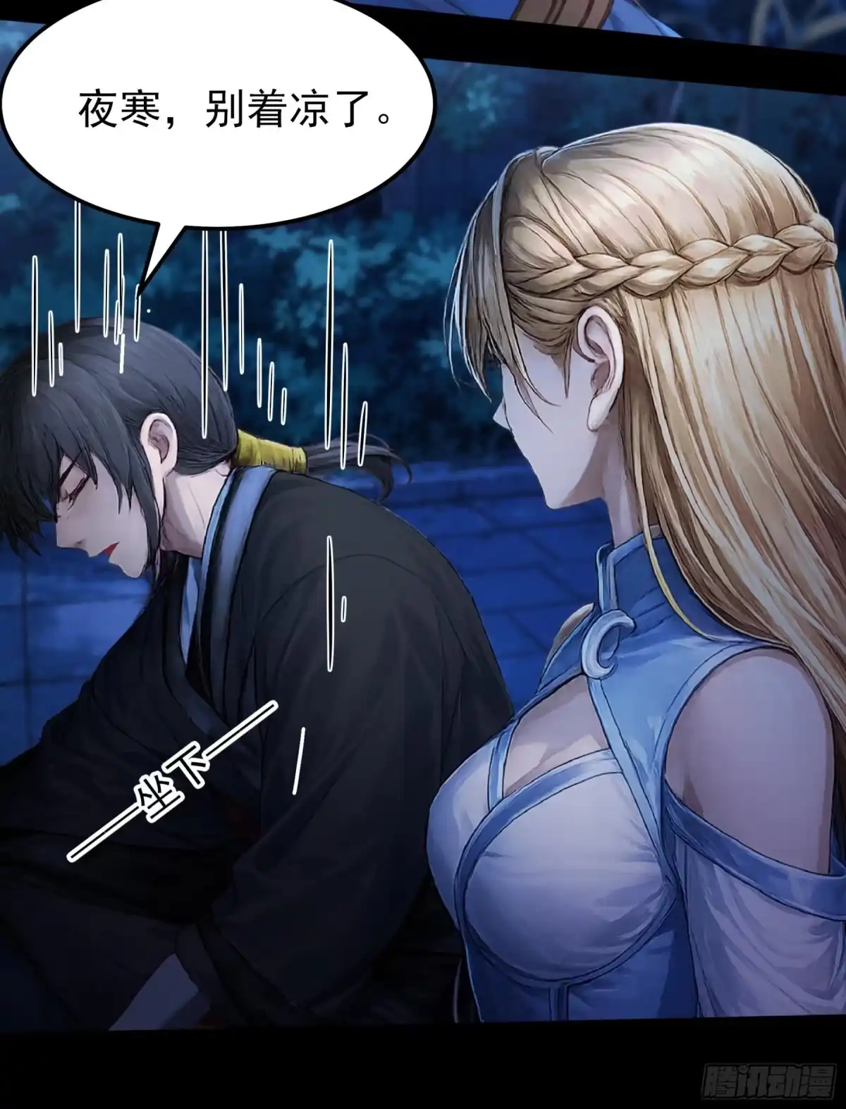 《绝世武神》试登天梯（3） 第9页
