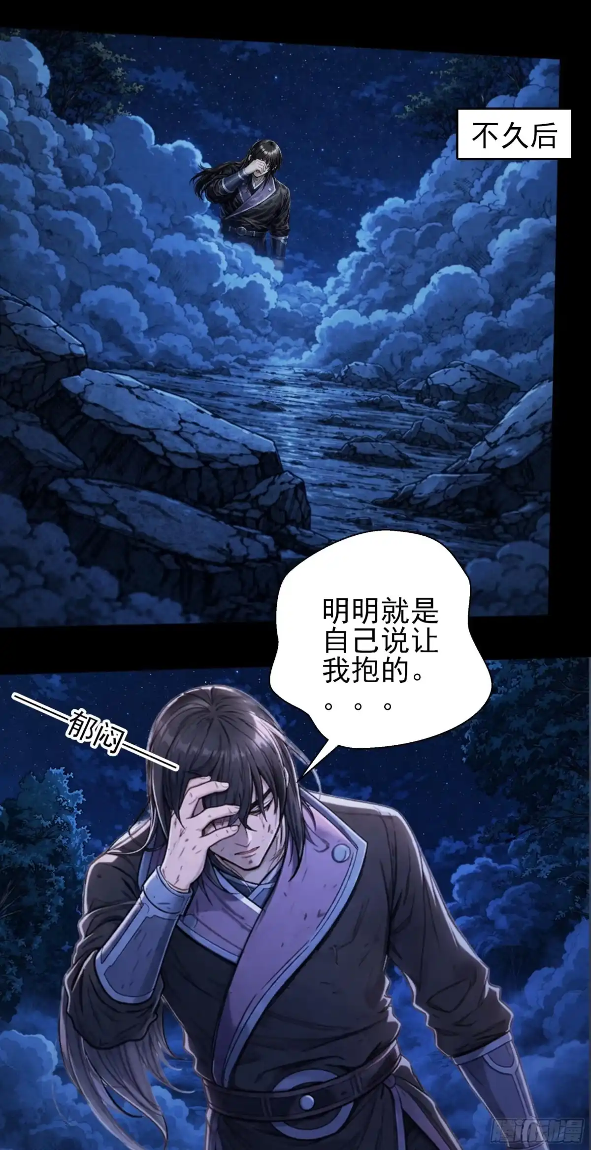 《绝世武神》试登天梯（3） 第24页
