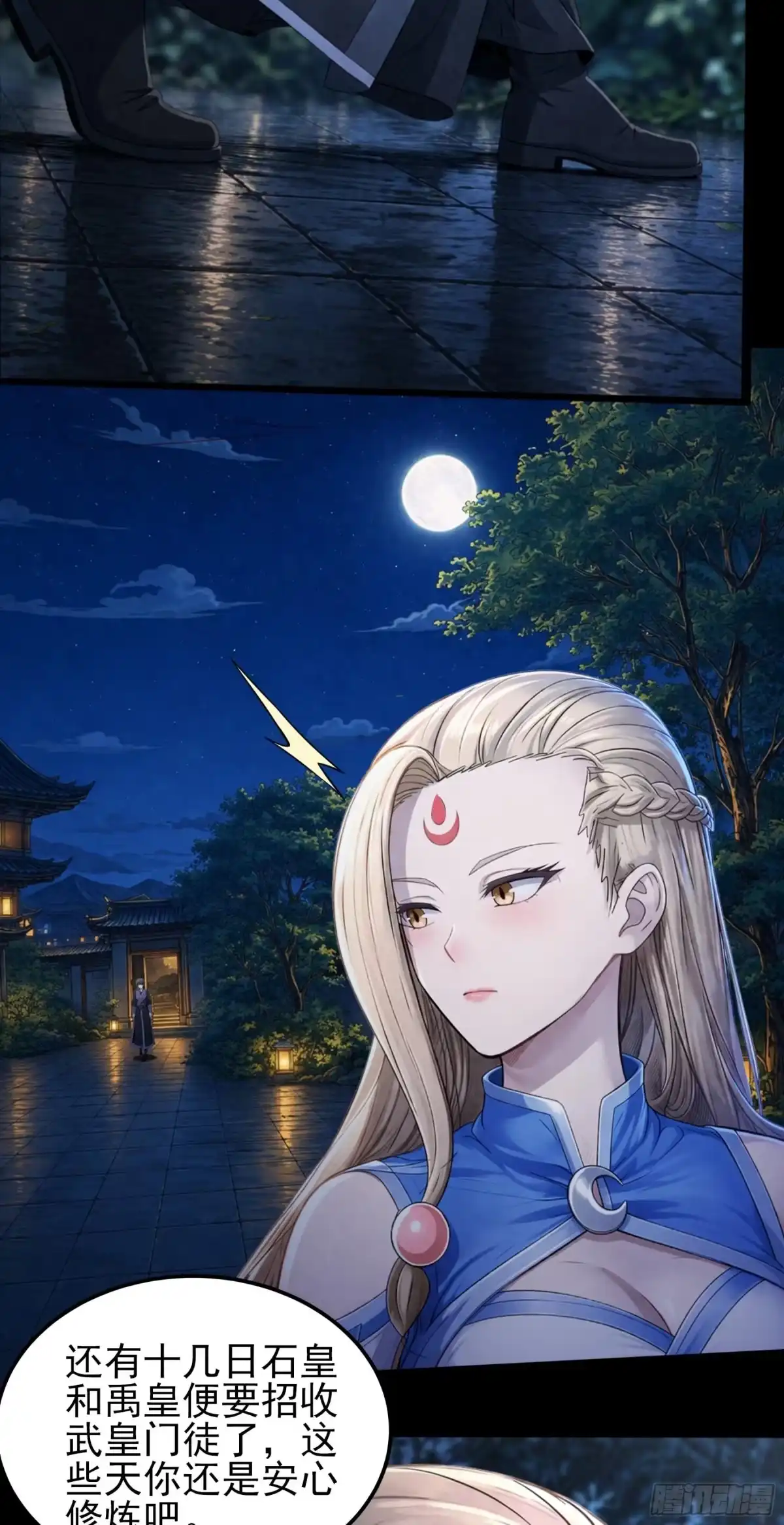 《绝世武神》试登天梯（3） 第5页