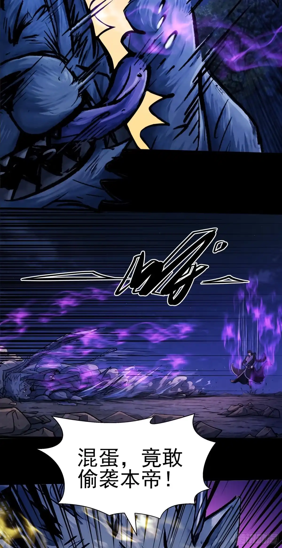 《绝世武神》试登天梯（3） 第26页