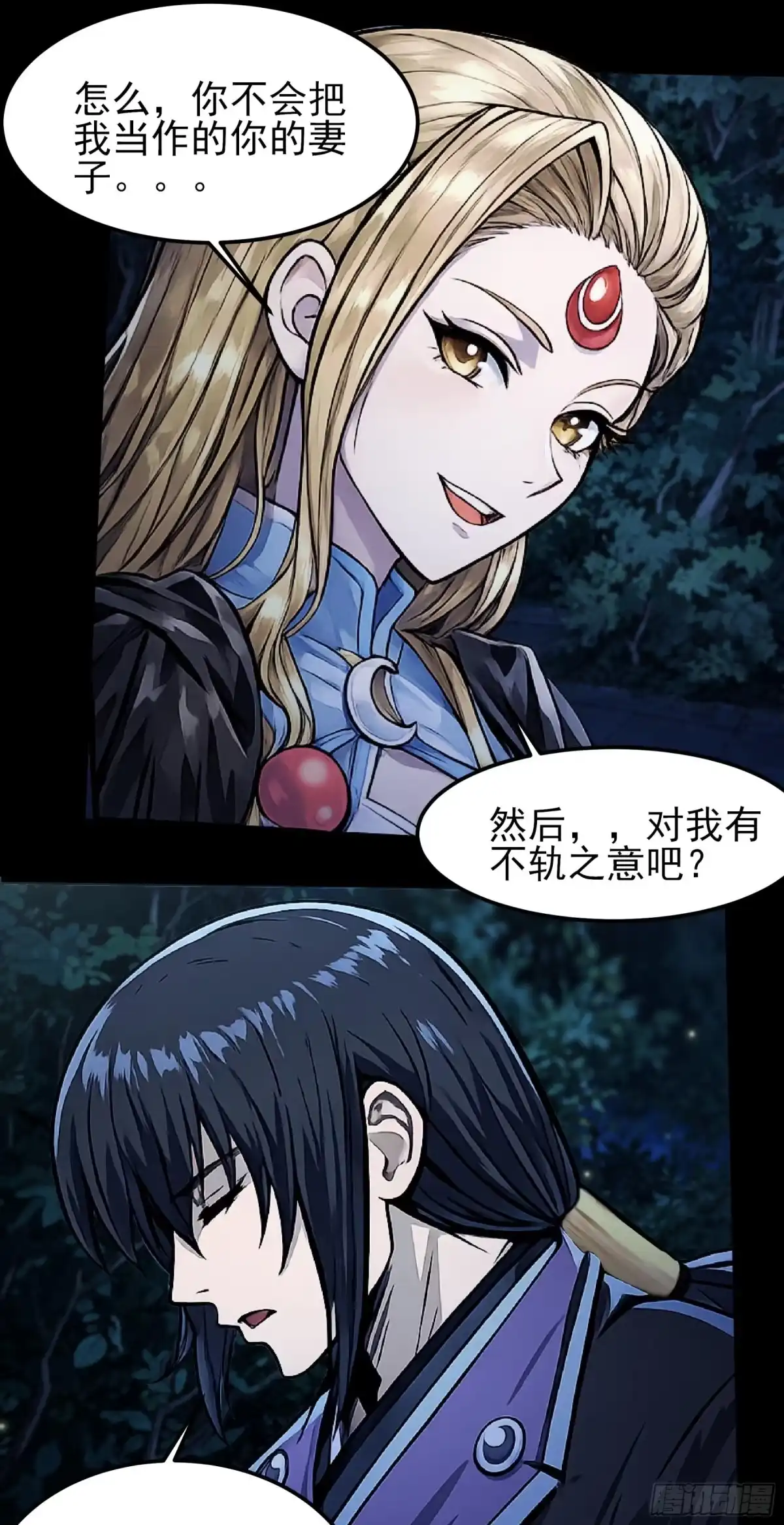 《绝世武神》试登天梯（3） 第10页
