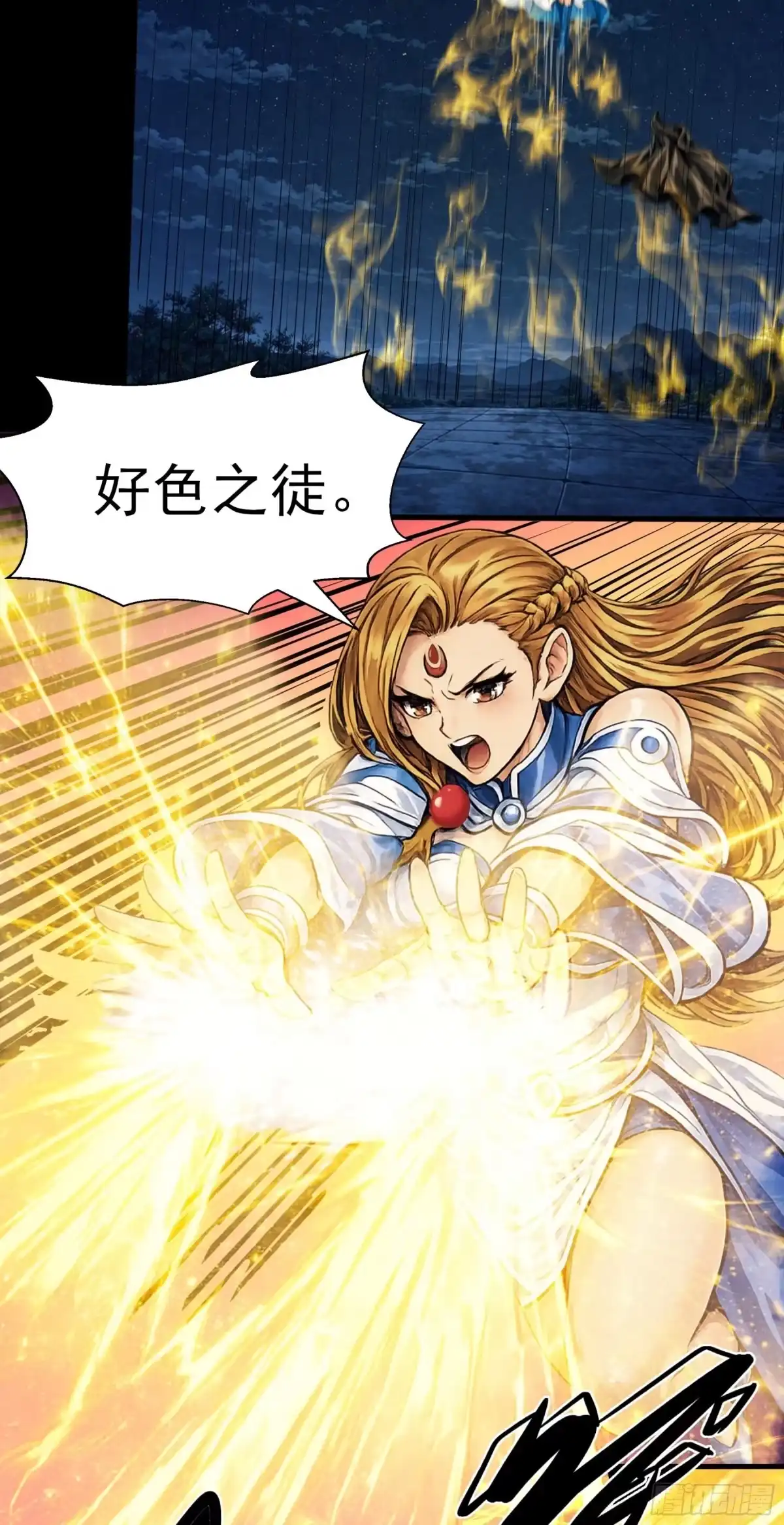 《绝世武神》试登天梯（3） 第21页