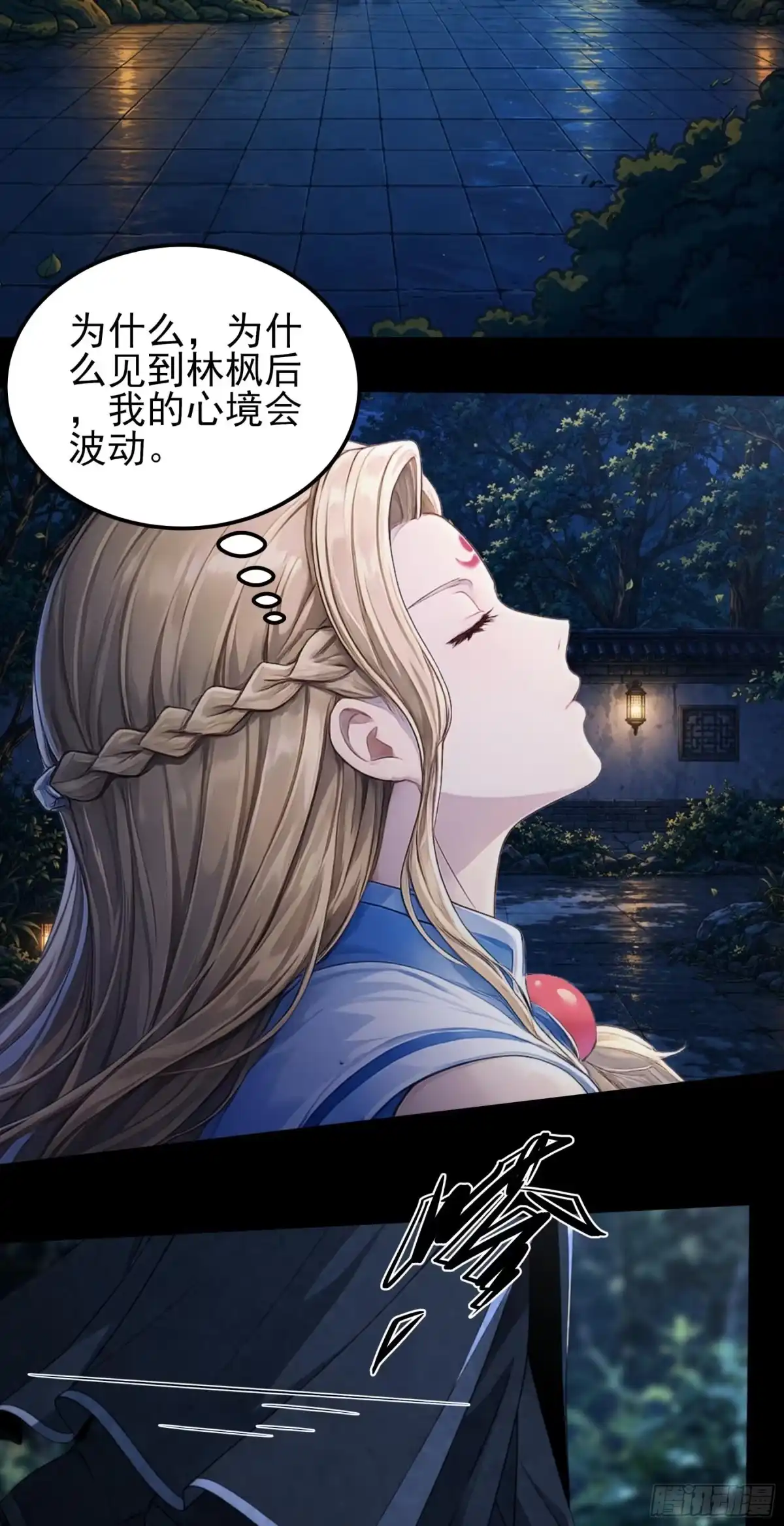《绝世武神》试登天梯（3） 第4页