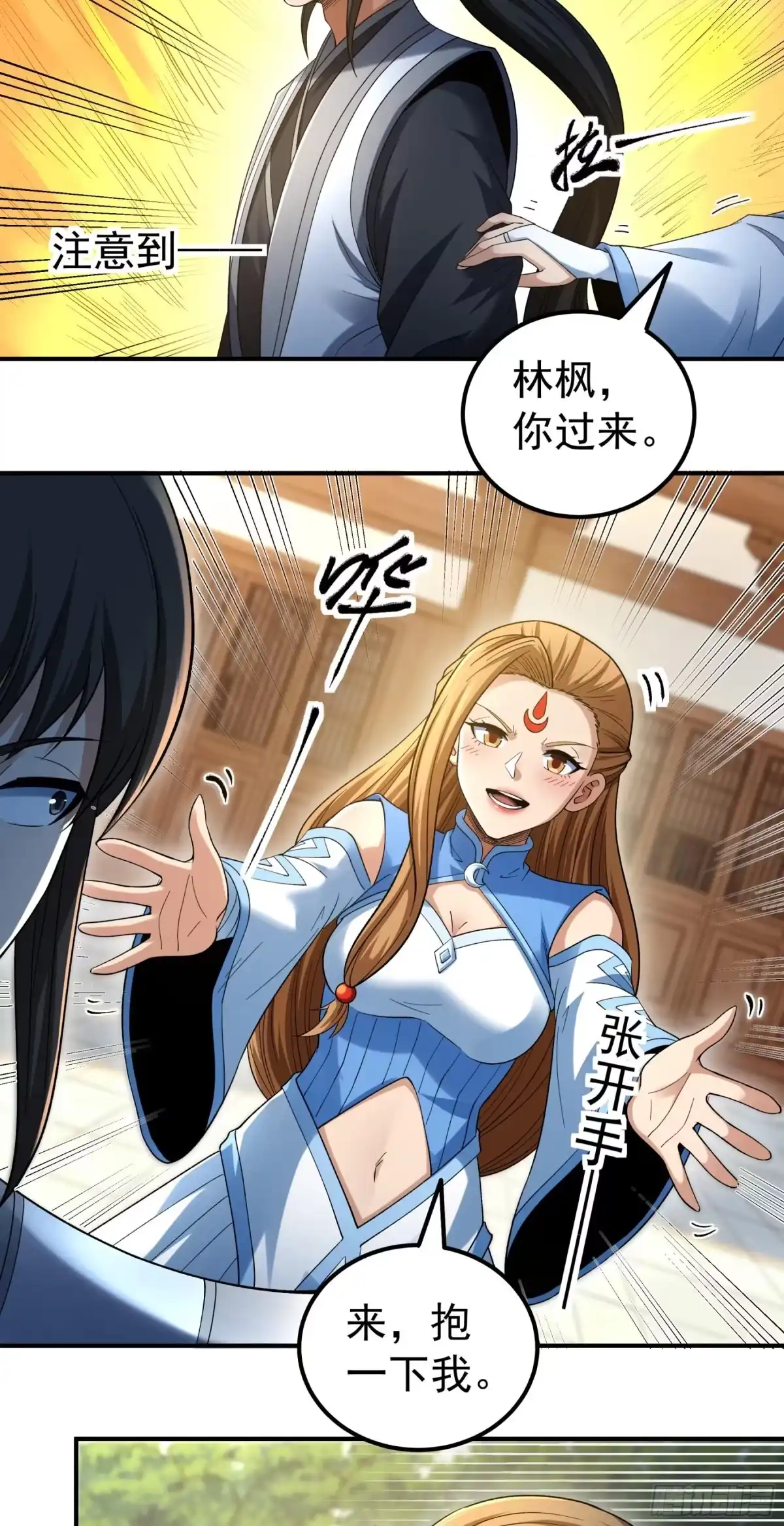 《绝世武神》秋家来寻（1） 第28页