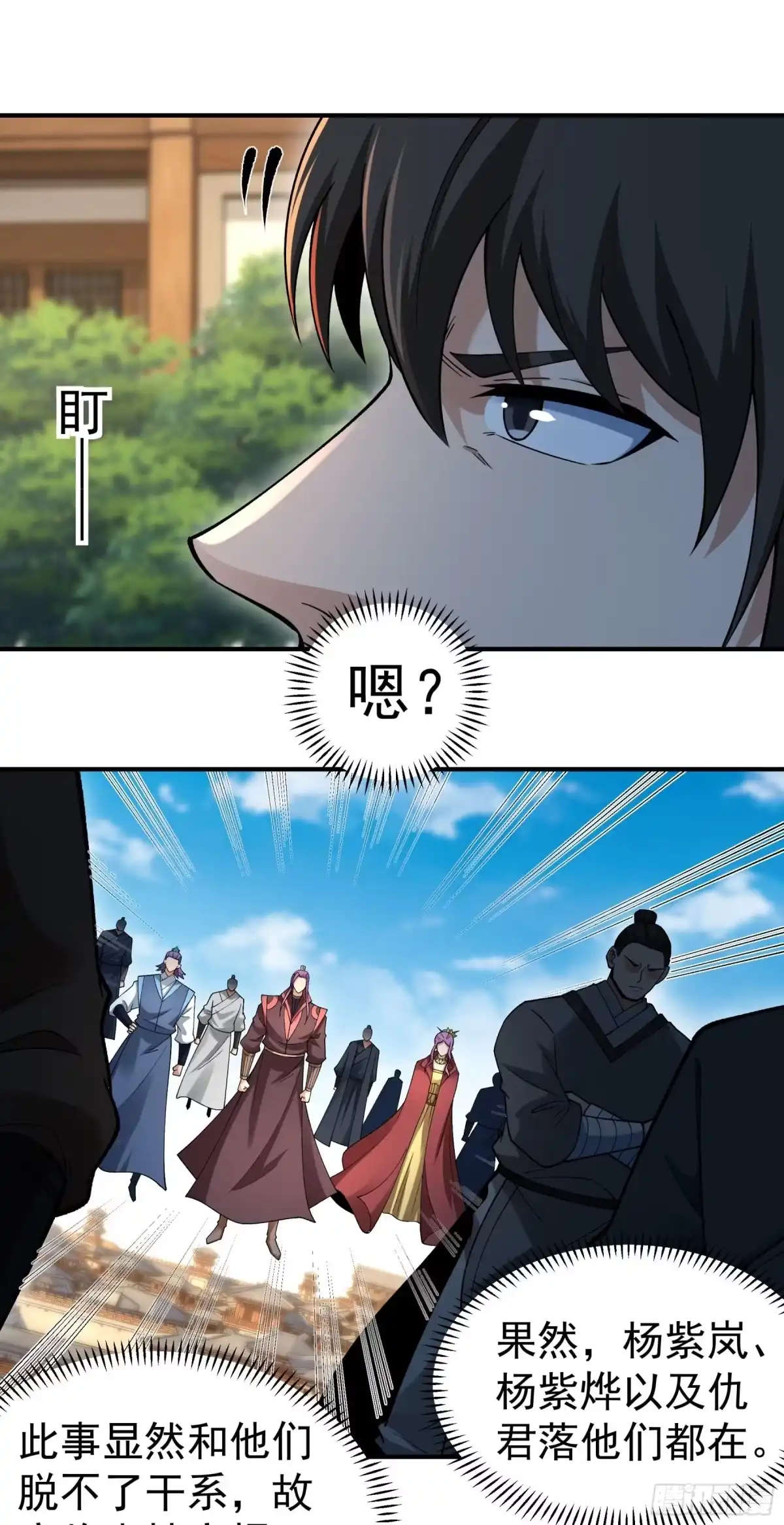 《绝世武神》秋家来寻（1） 第17页