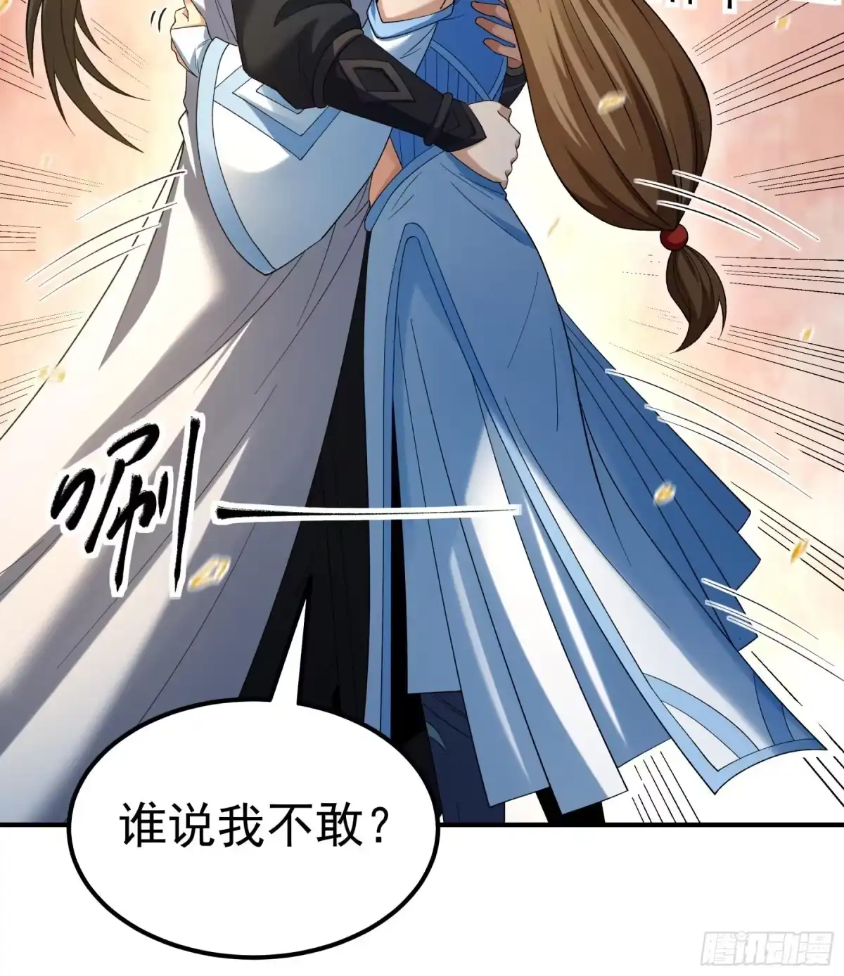 《绝世武神》秋家来寻（1） 第30页