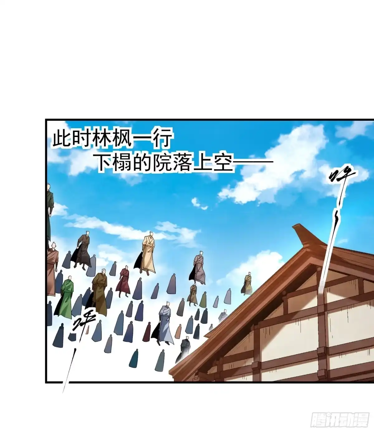 《绝世武神》秋家来寻（1） 第9页