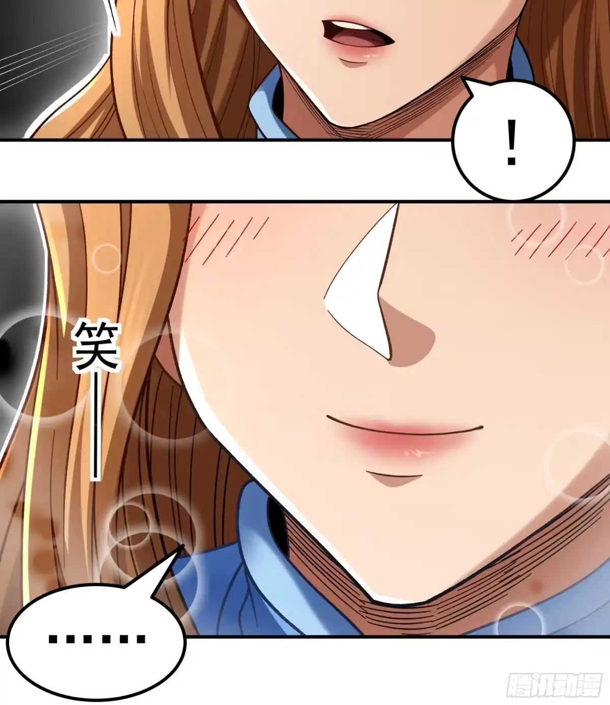 《绝世武神》秋家来寻（2） 第16页