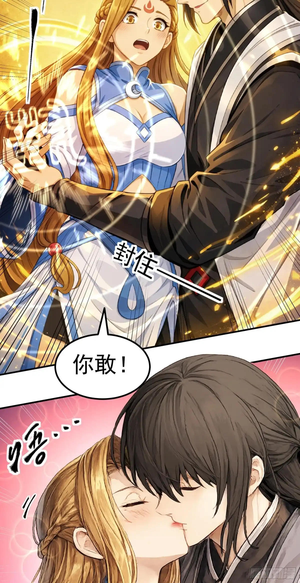 《绝世武神》秋家来寻（2） 第22页