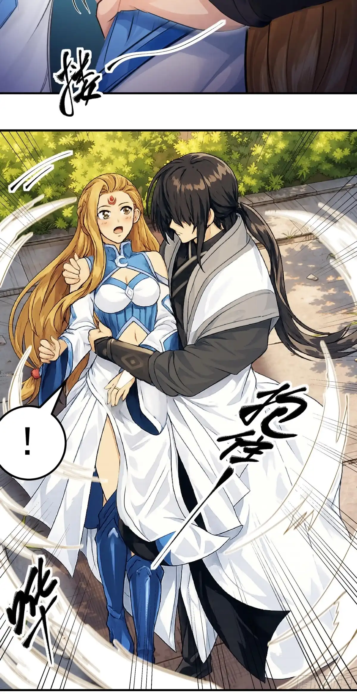 《绝世武神》秋家来寻（2） 第18页
