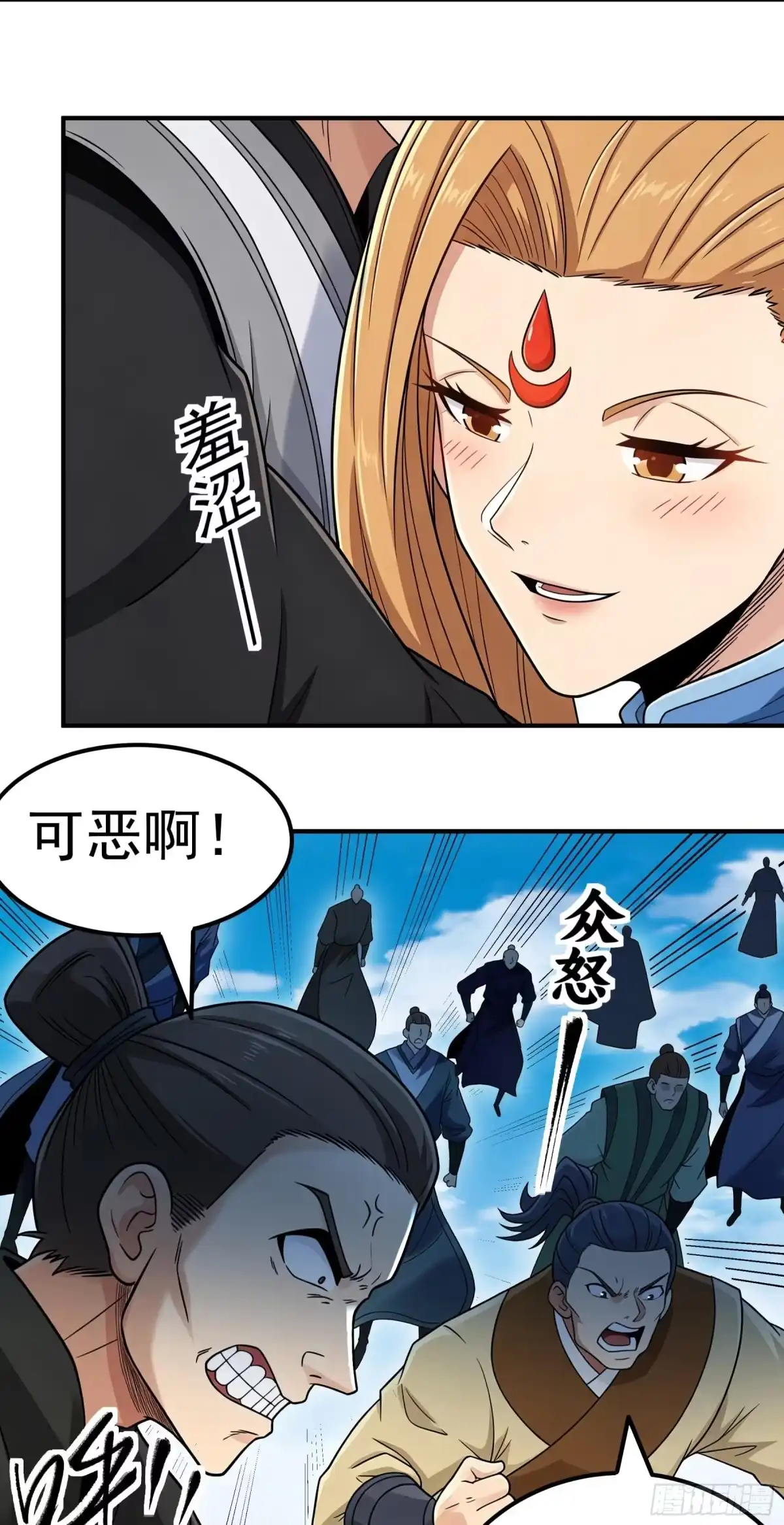 《绝世武神》秋家来寻（2） 第4页