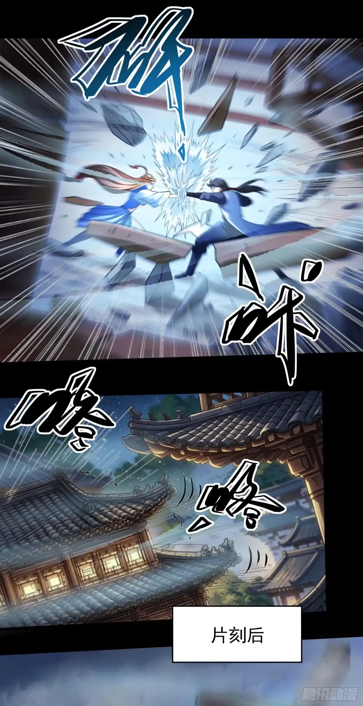 《绝世武神》秋家来寻（3） 第10页