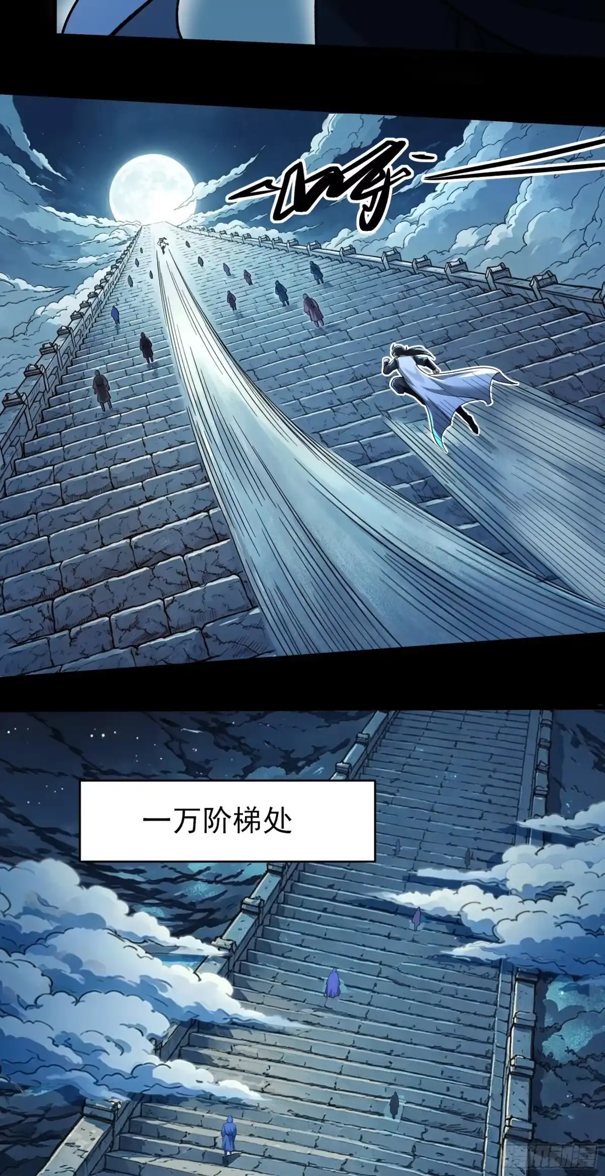 《绝世武神》恐怖的天梯（1） 第6页