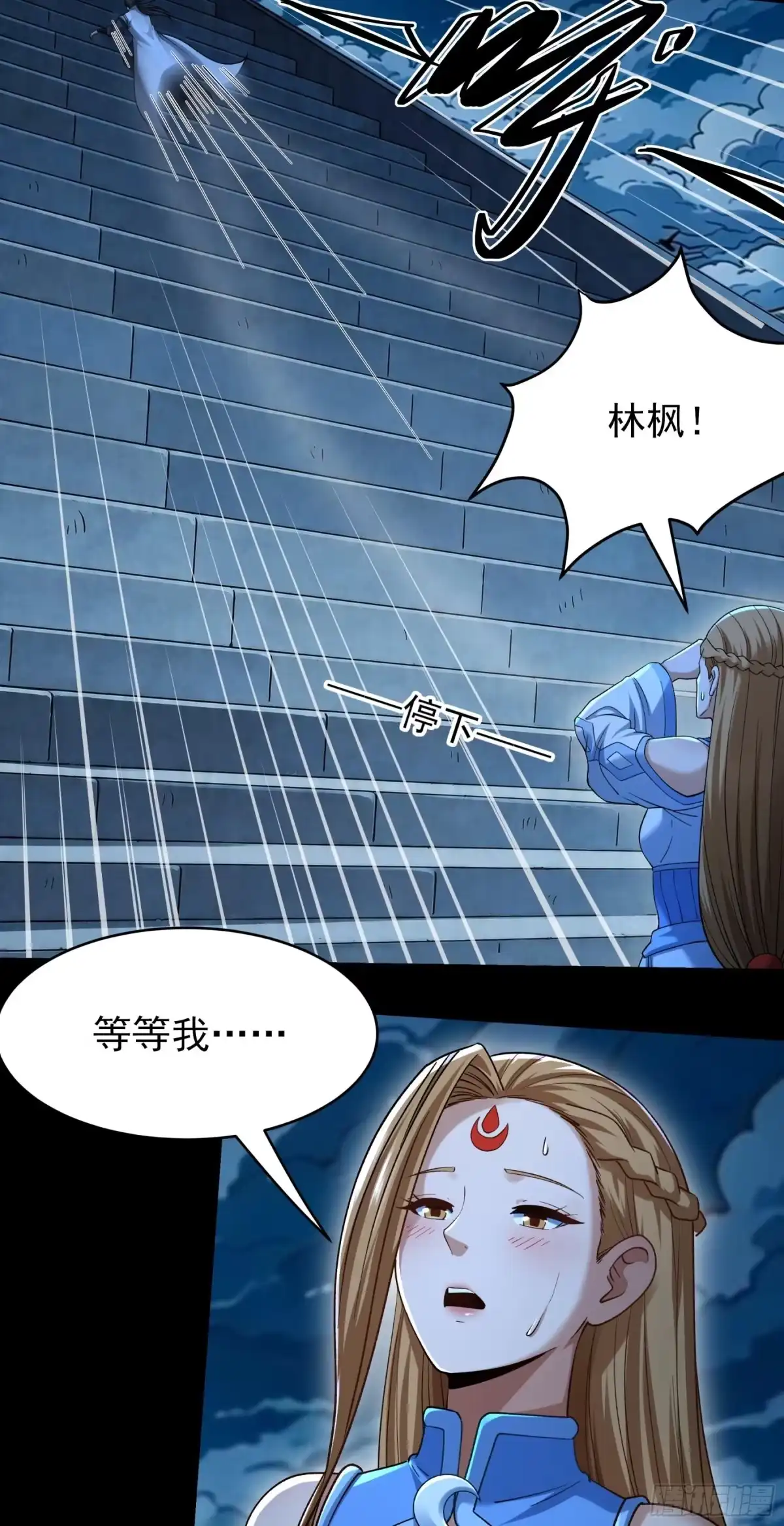 《绝世武神》恐怖的天梯（1） 第13页