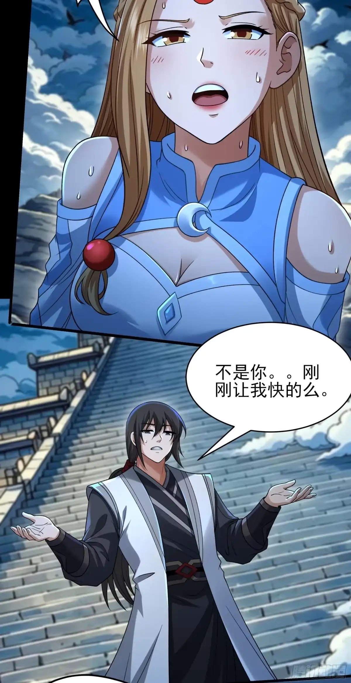 《绝世武神》恐怖的天梯（1） 第15页