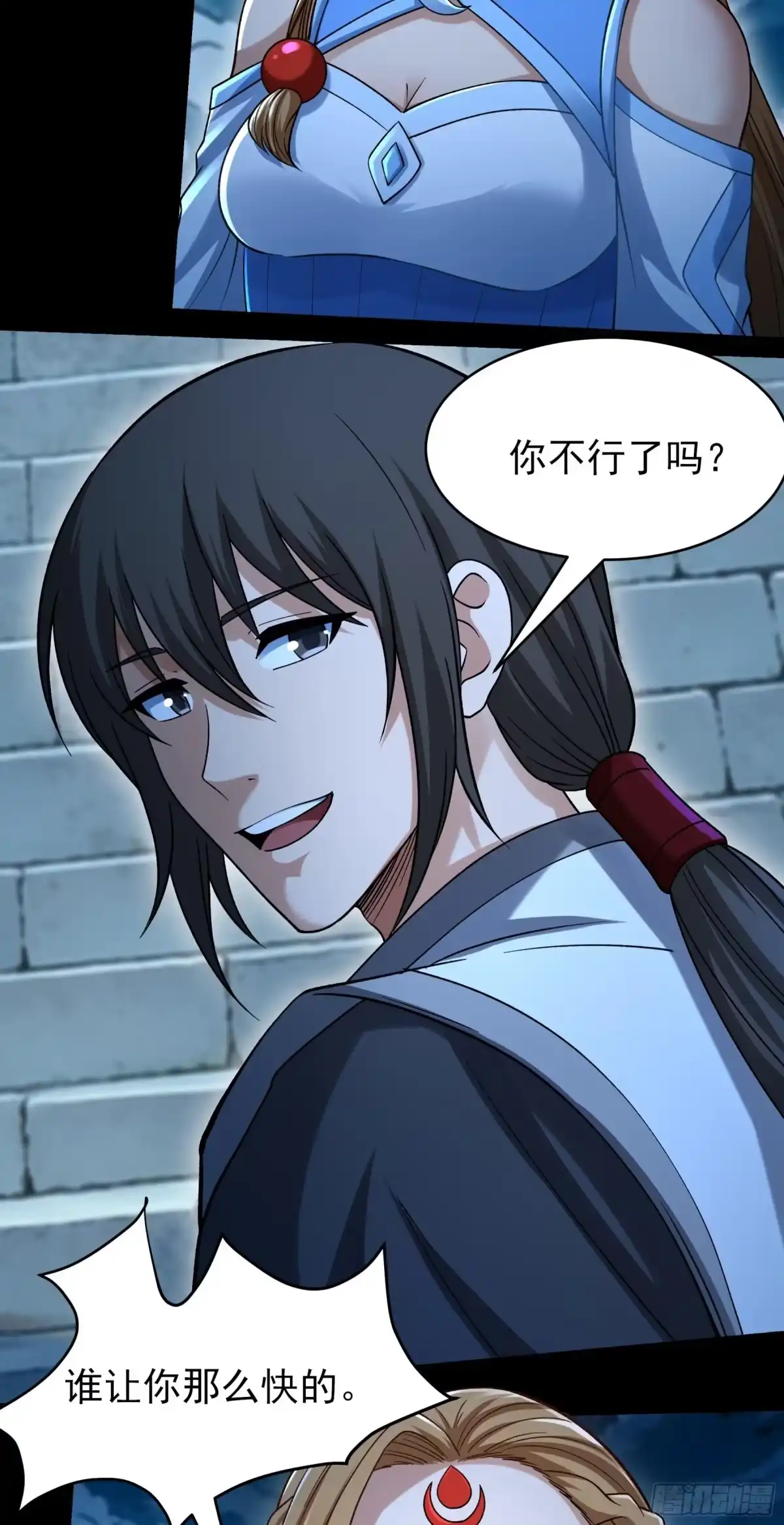 《绝世武神》恐怖的天梯（1） 第14页