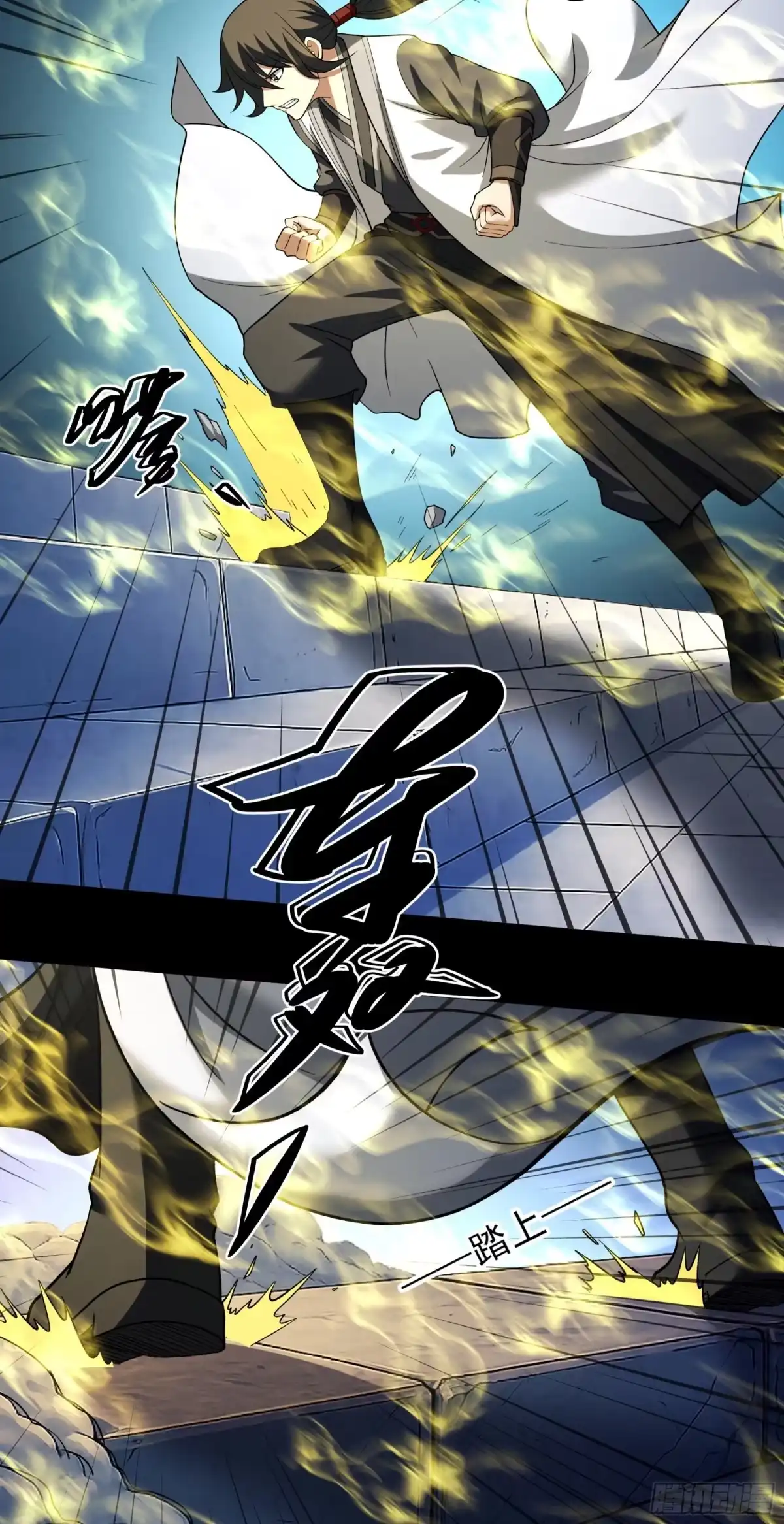 《绝世武神》恐怖的天梯（2） 第28页