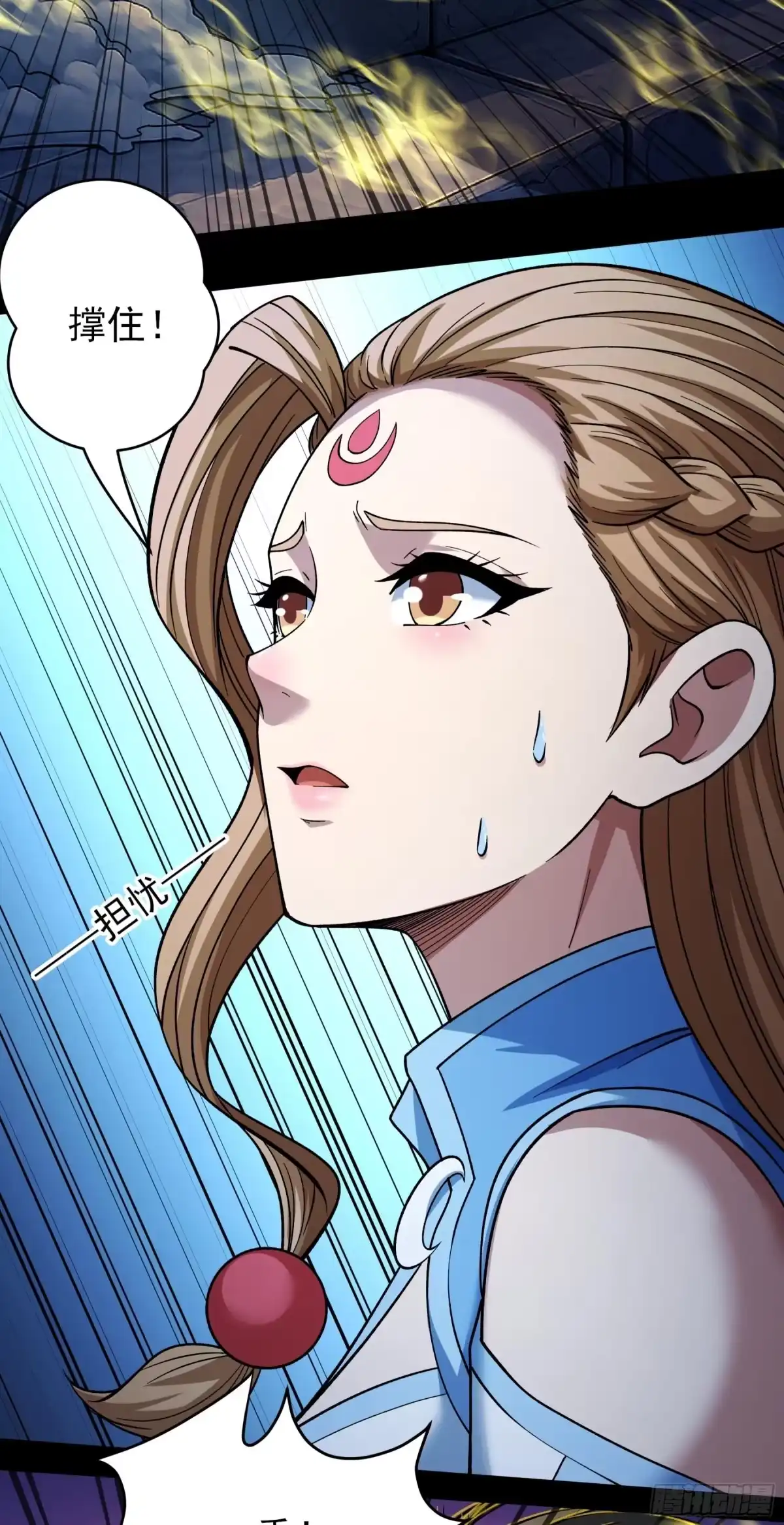 《绝世武神》恐怖的天梯（2） 第29页