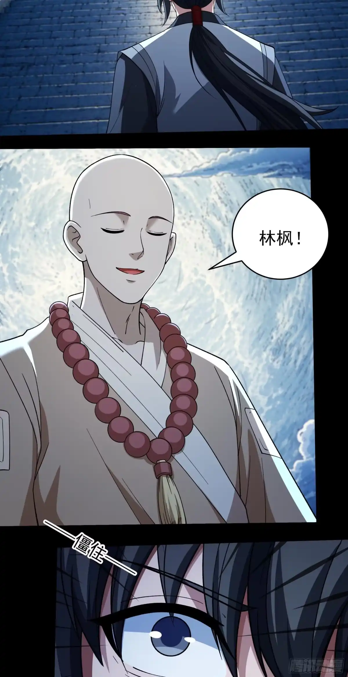《绝世武神》恐怖的天梯（2） 第18页