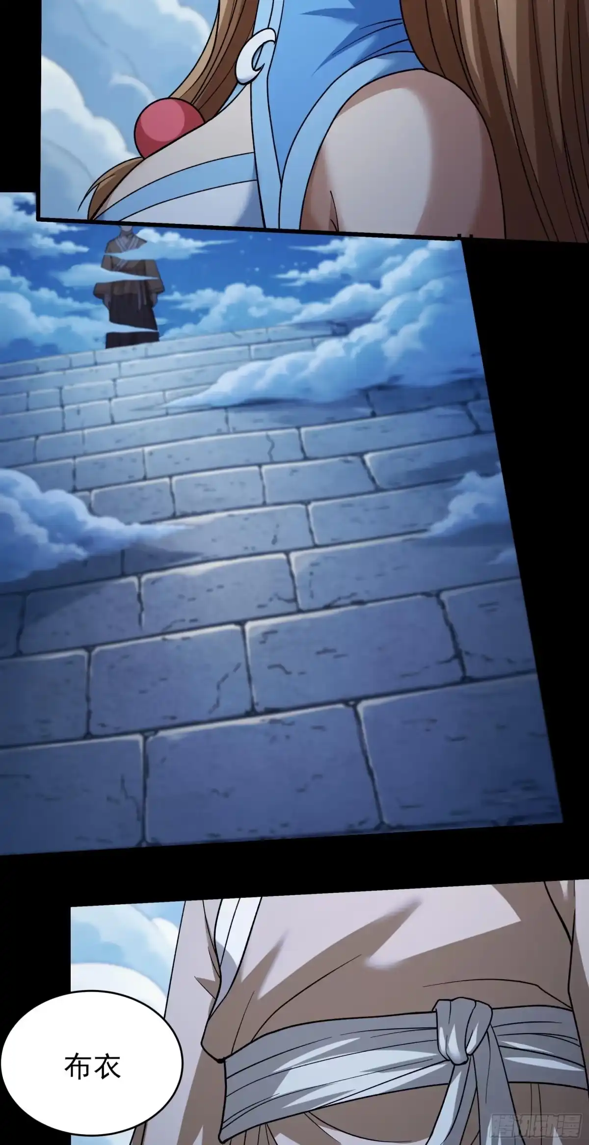 《绝世武神》恐怖的天梯（2） 第6页