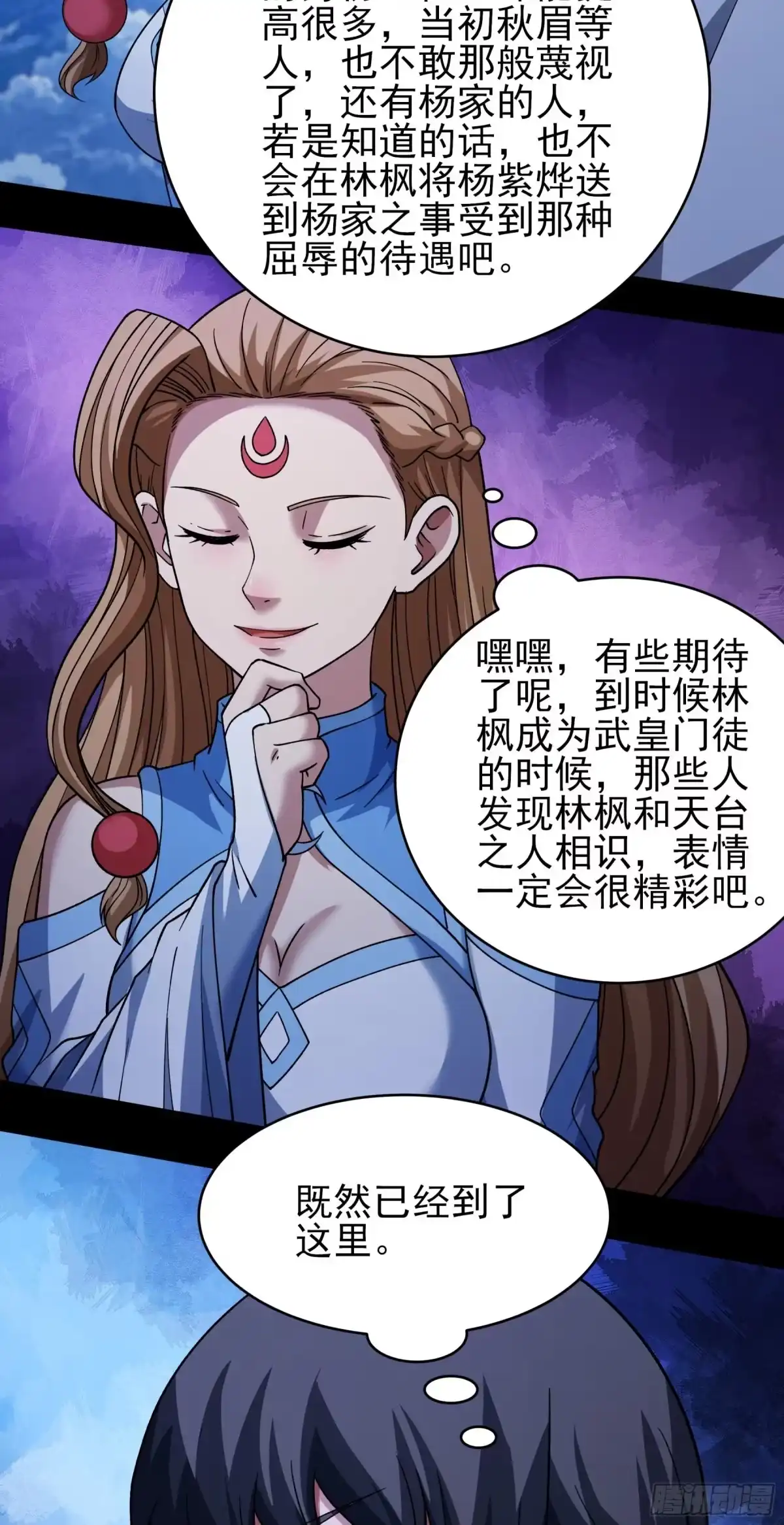 《绝世武神》恐怖的天梯（2） 第25页