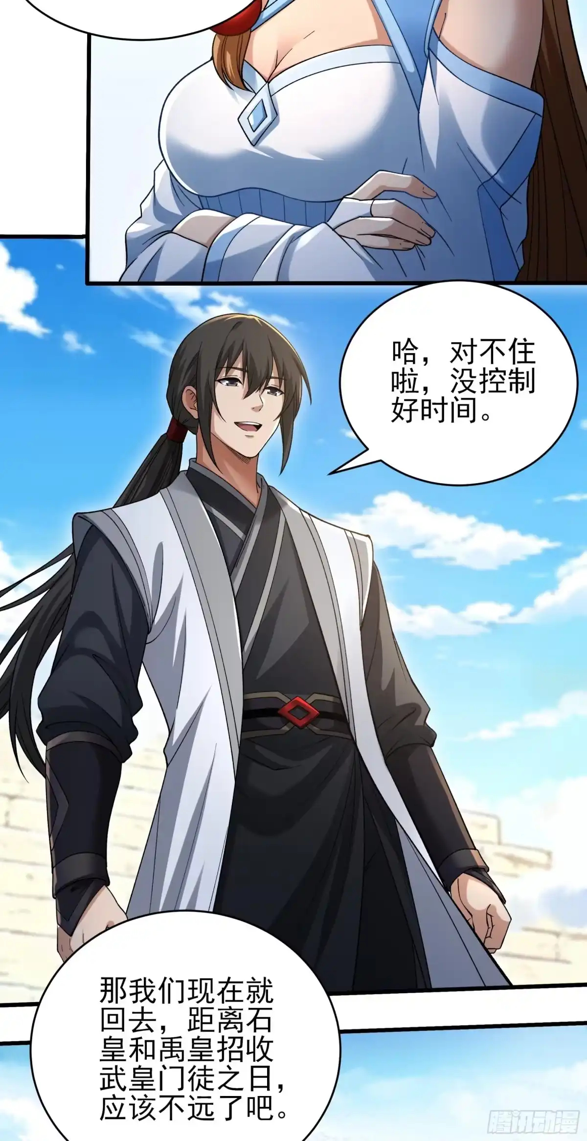 《绝世武神》恐怖的天梯（3） 第29页