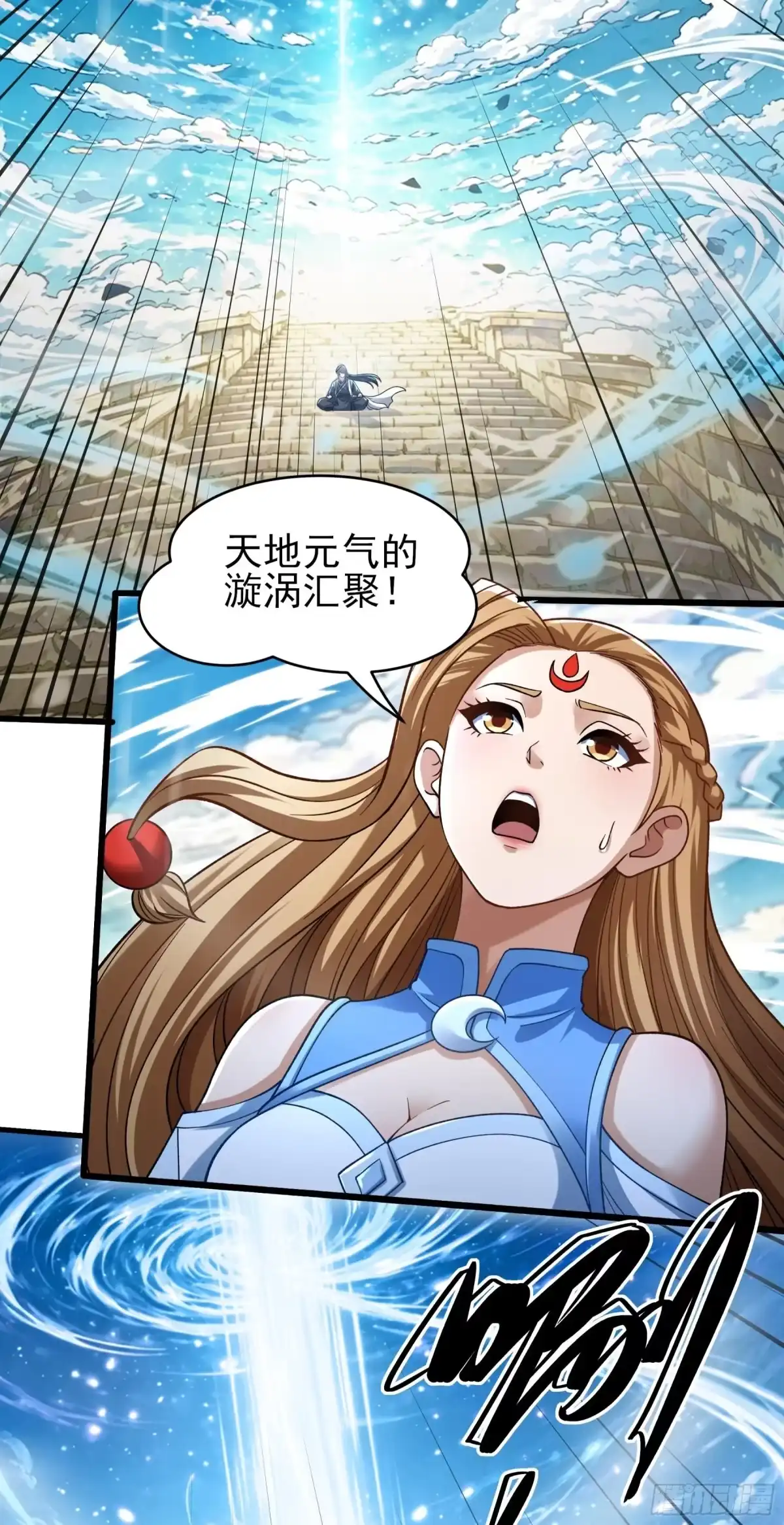《绝世武神》恐怖的天梯（3） 第25页