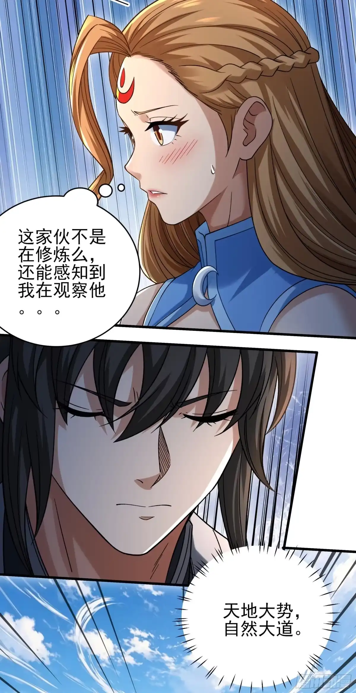 《绝世武神》恐怖的天梯（3） 第22页