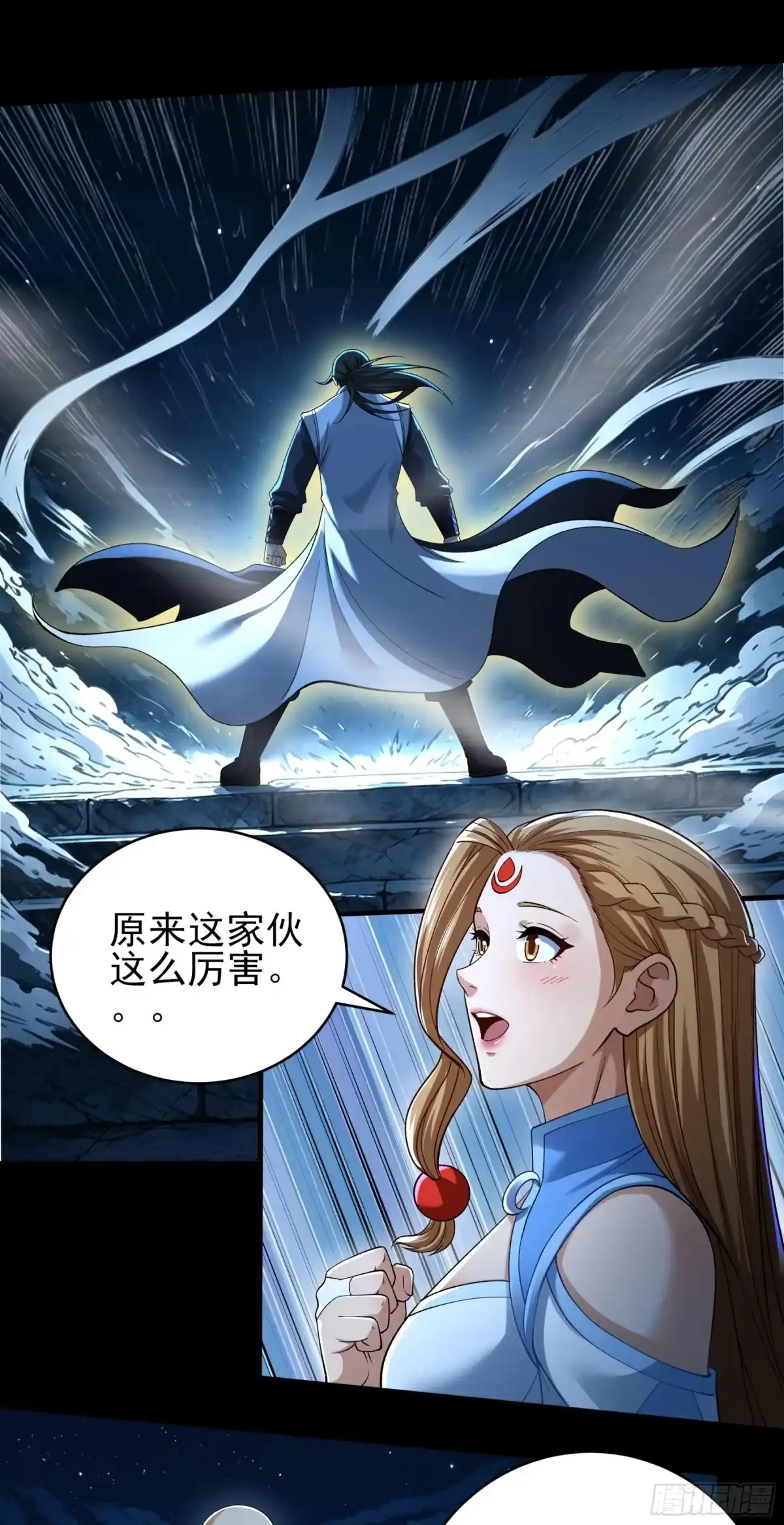 《绝世武神》恐怖的天梯（3） 第3页