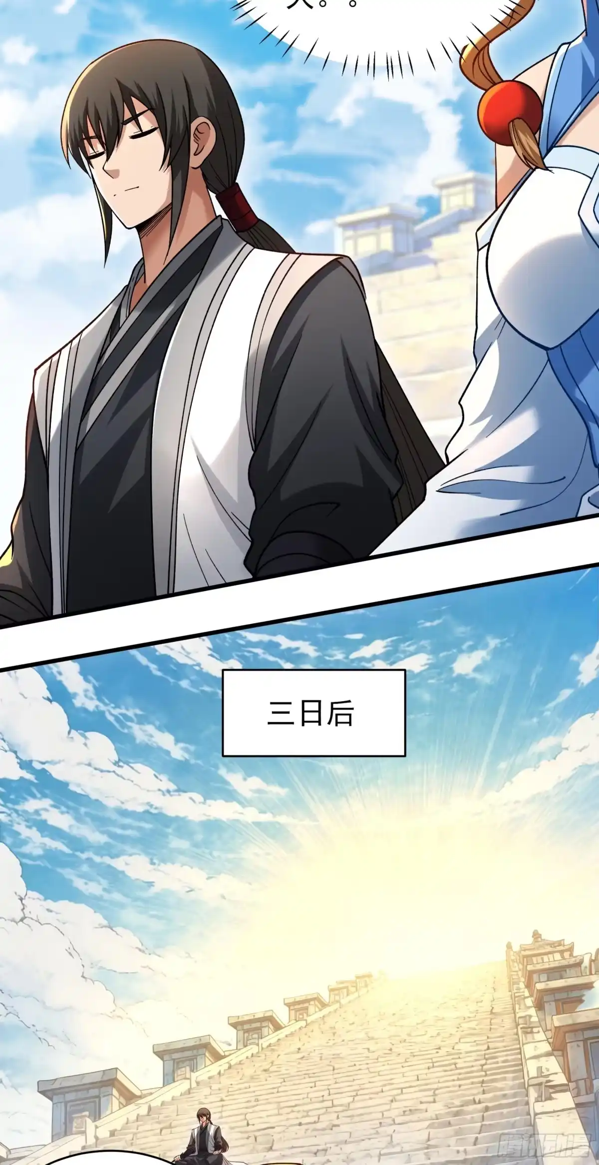 《绝世武神》恐怖的天梯（3） 第19页