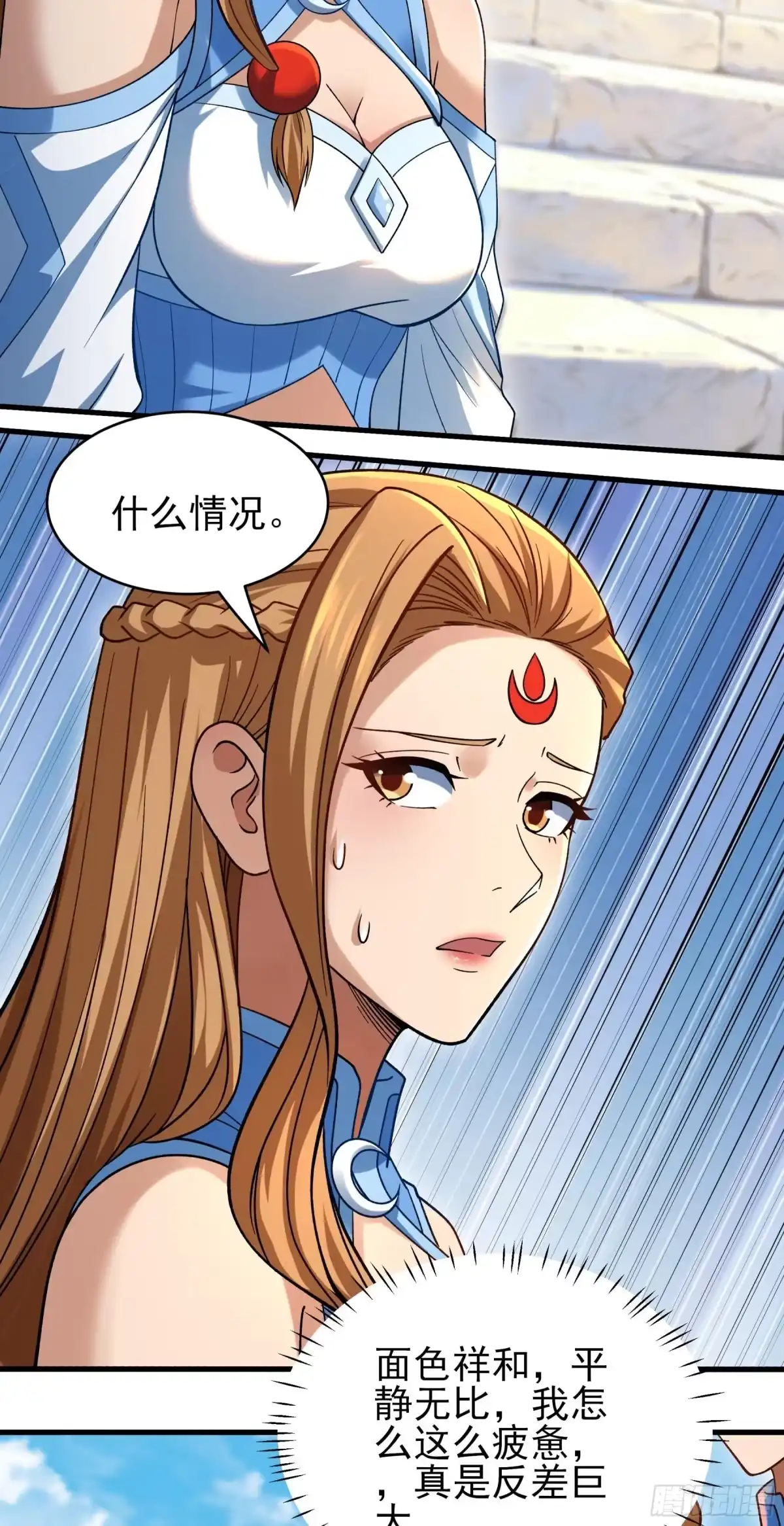 《绝世武神》恐怖的天梯（3） 第18页