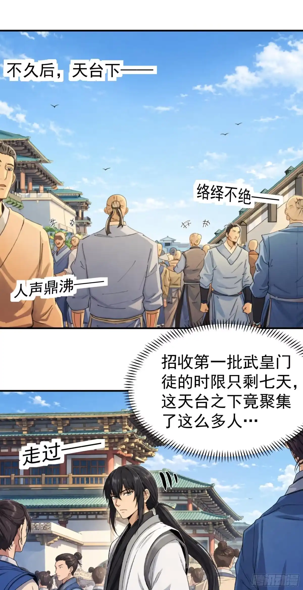 《绝世武神》战仇君落（1） 第3页