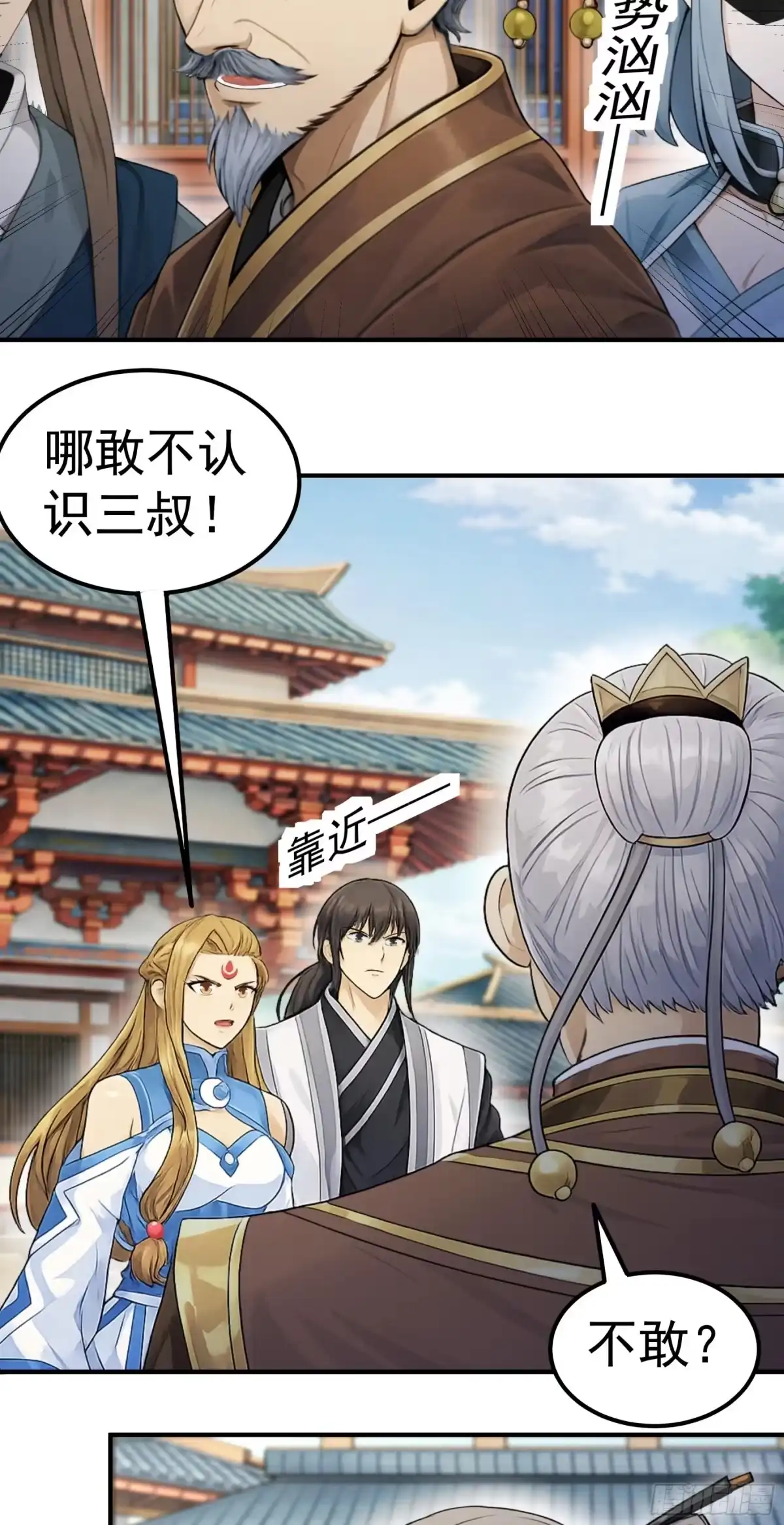 《绝世武神》战仇君落（1） 第7页