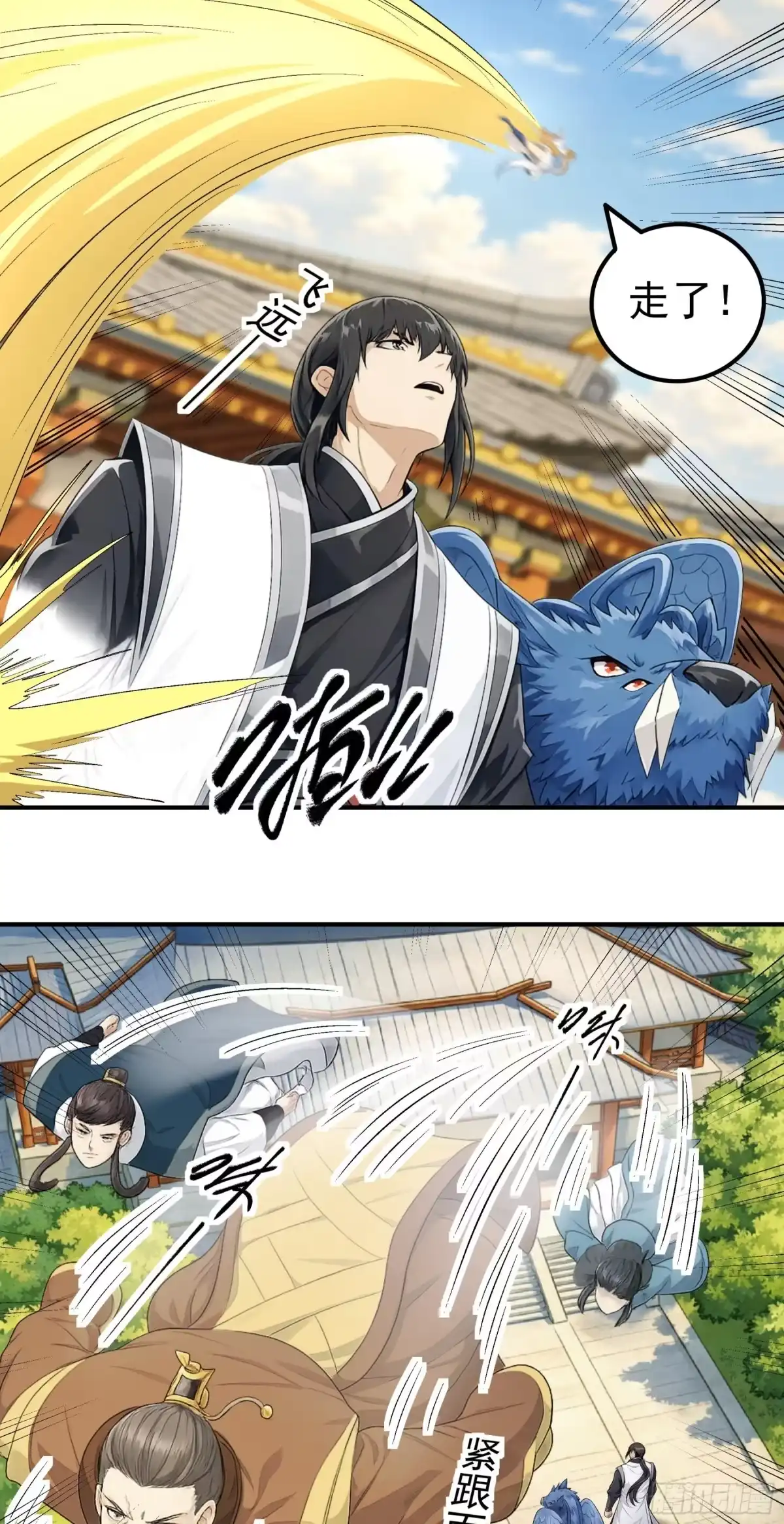 《绝世武神》战仇君落（1） 第20页