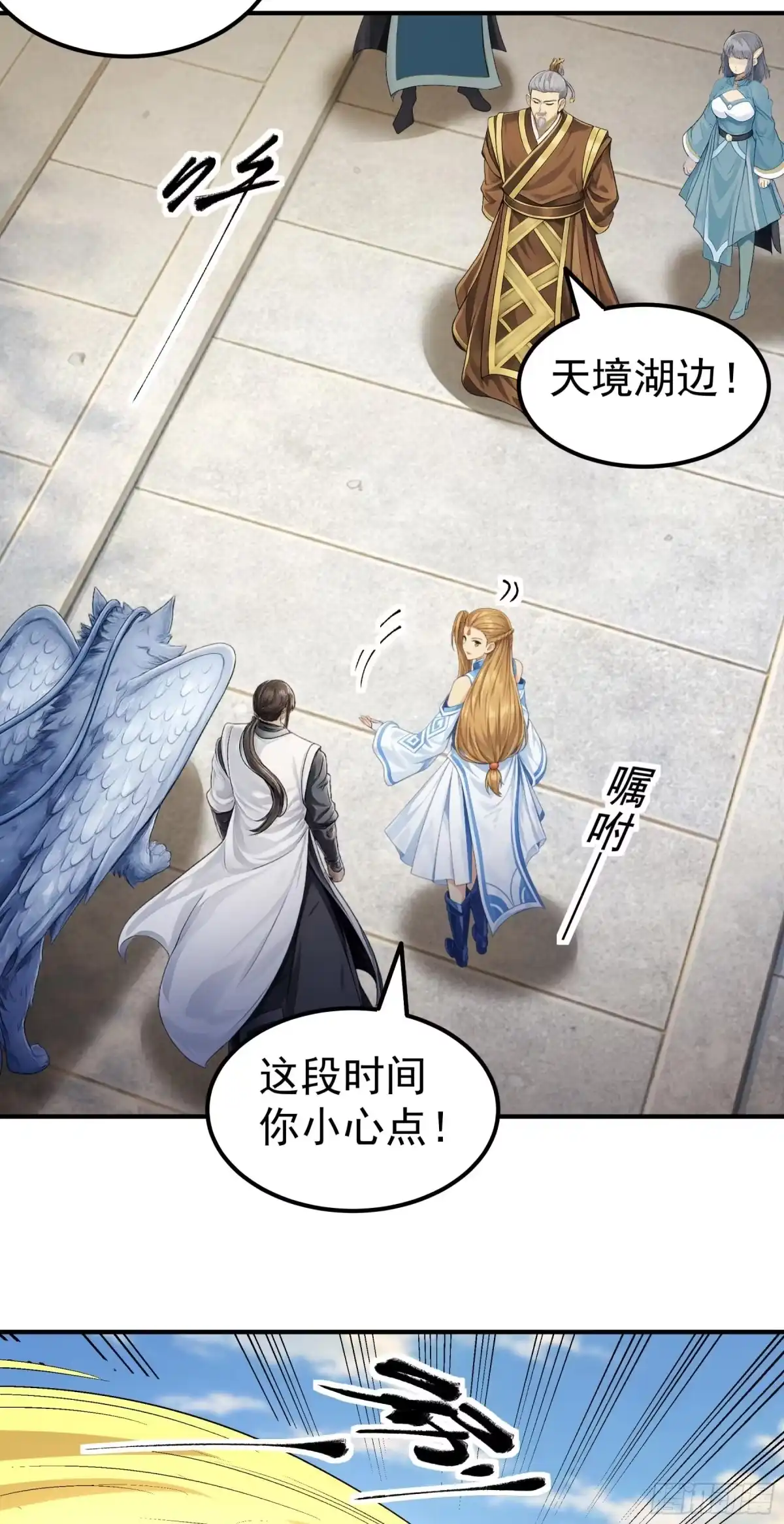 《绝世武神》战仇君落（1） 第19页