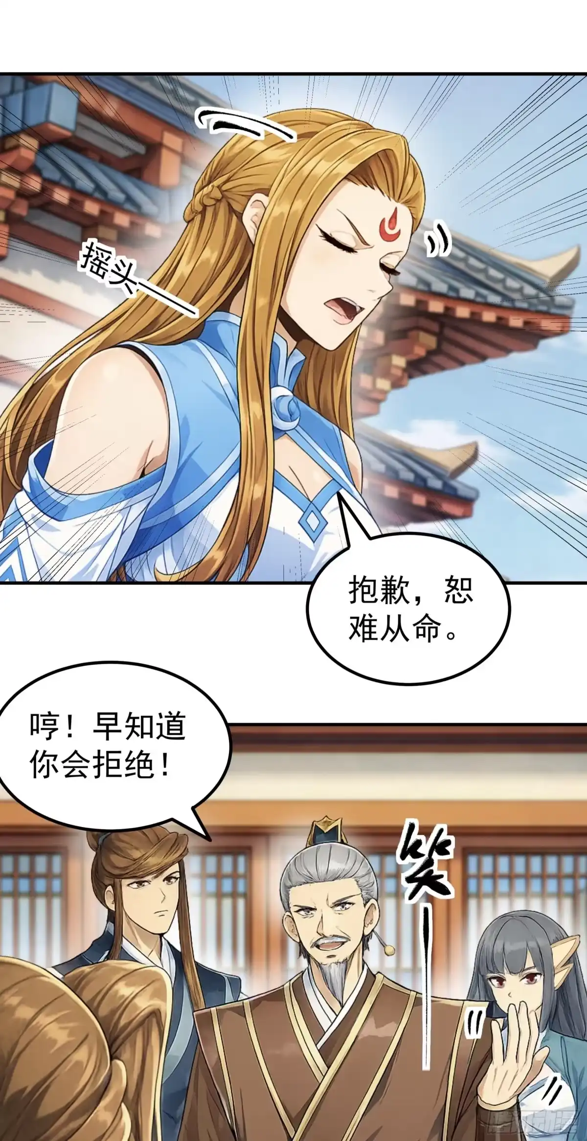 《绝世武神》战仇君落（1） 第10页