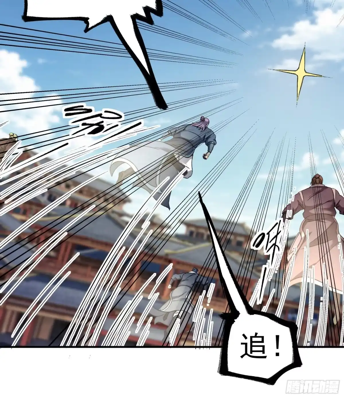 《绝世武神》战仇君落（1） 第30页