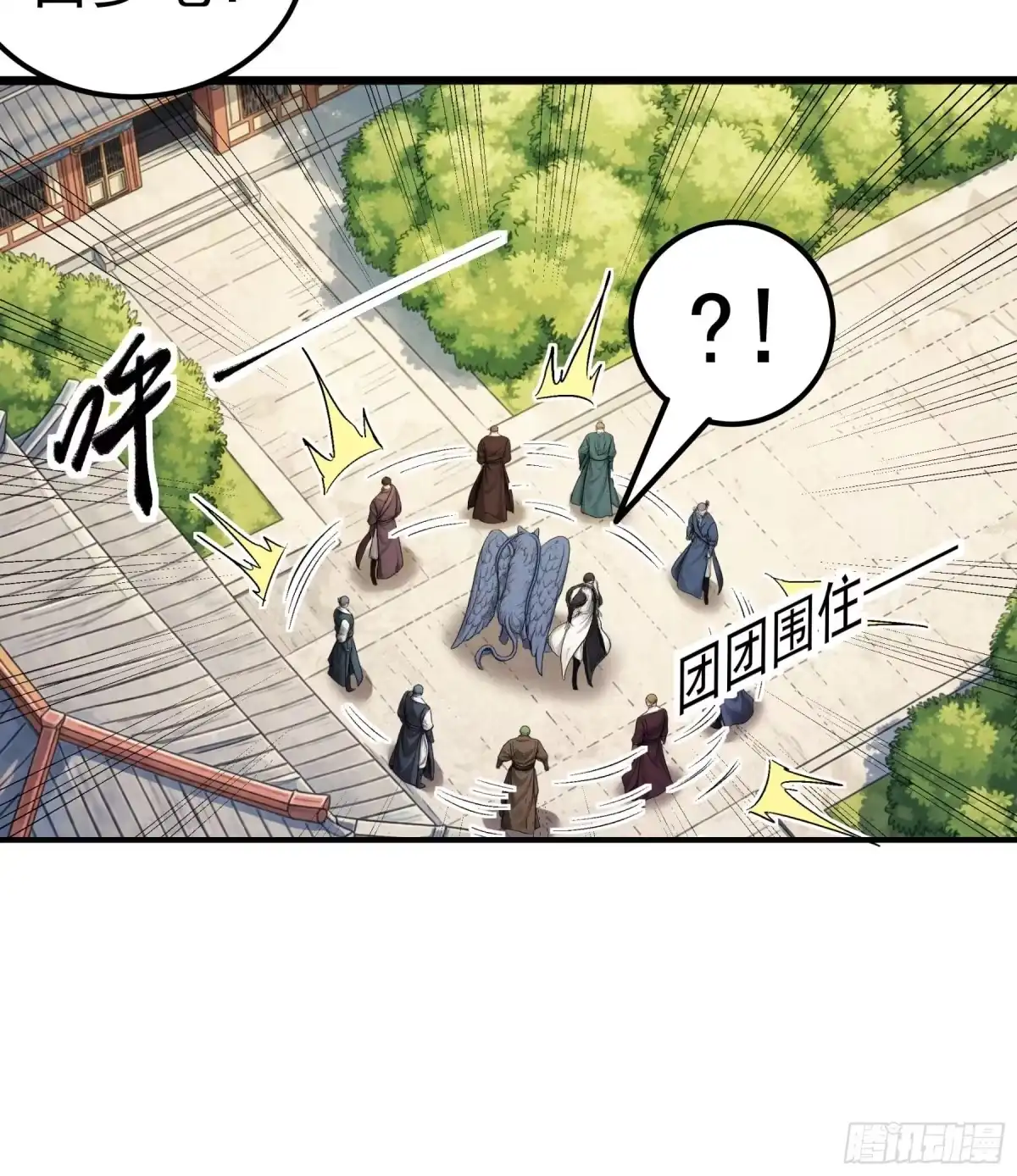 《绝世武神》战仇君落（1） 第23页