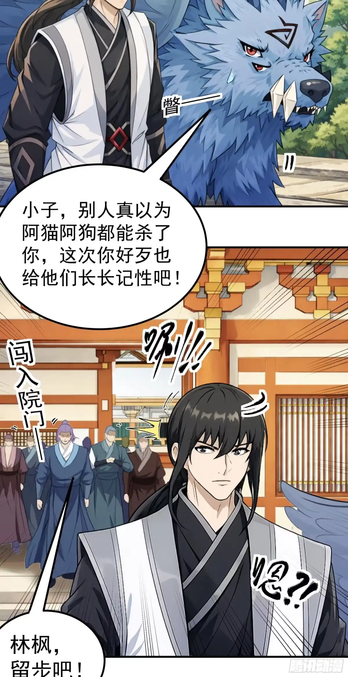 《绝世武神》战仇君落（1） 第22页