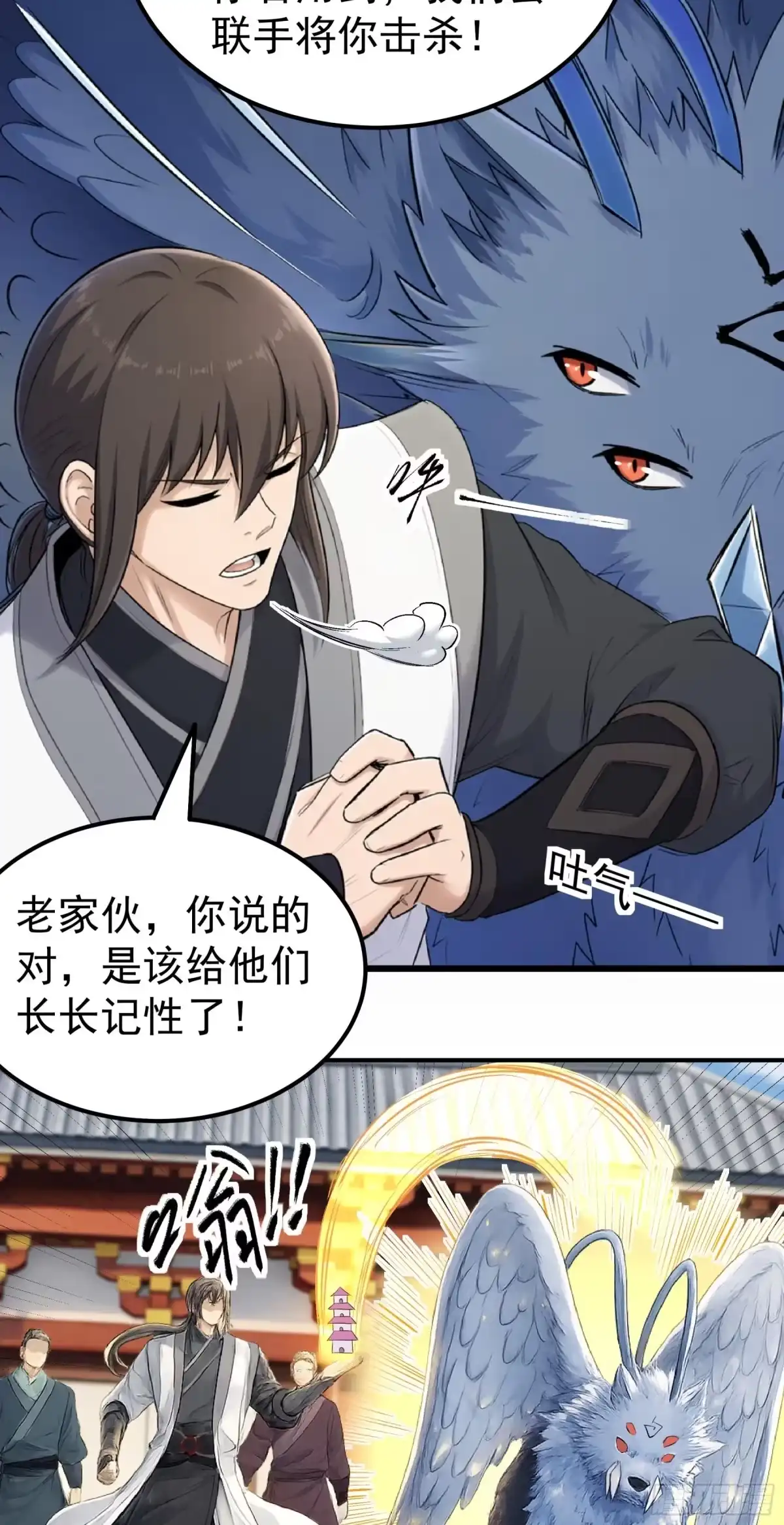 《绝世武神》战仇君落（1） 第28页