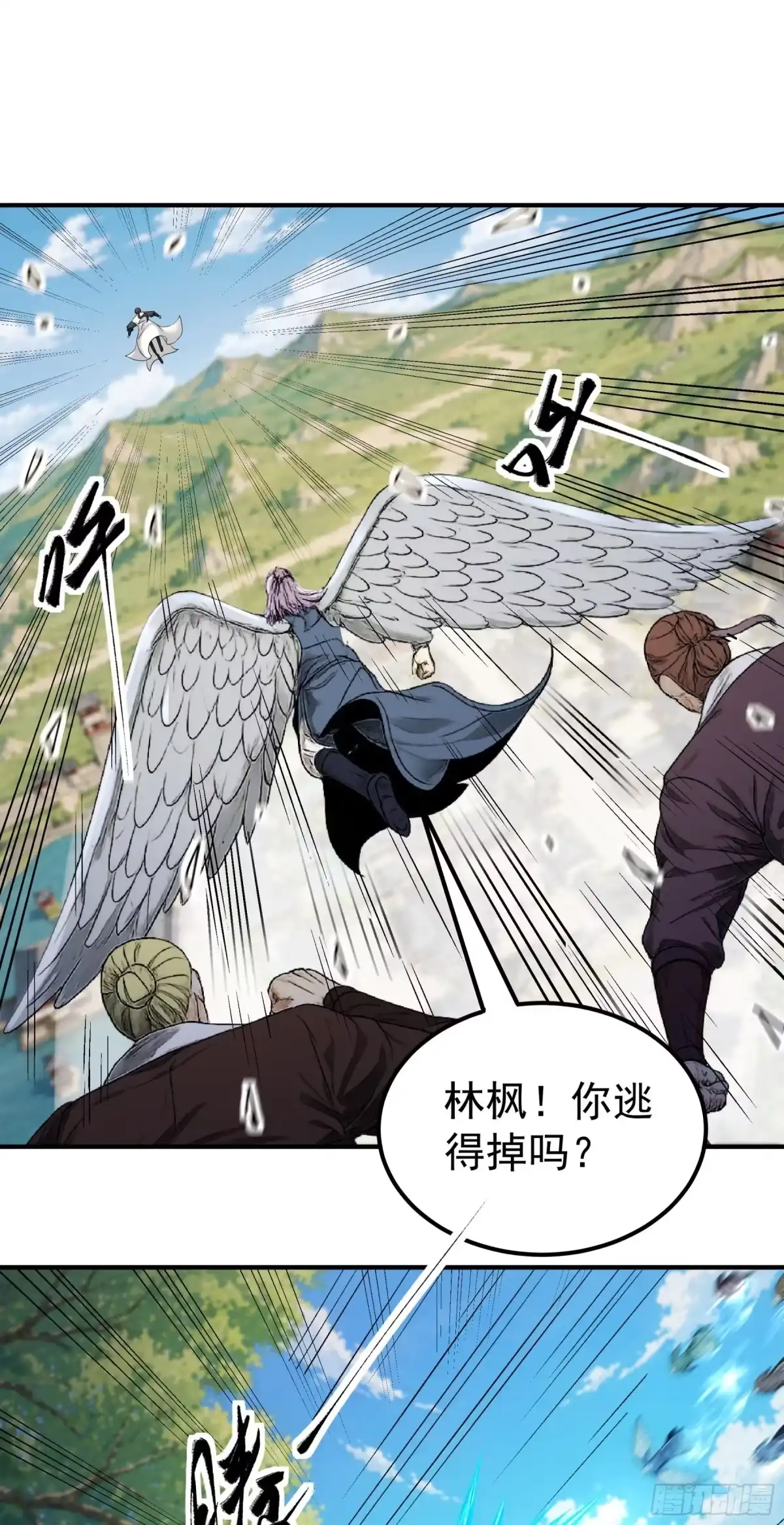 《绝世武神》战仇君落（2） 第3页