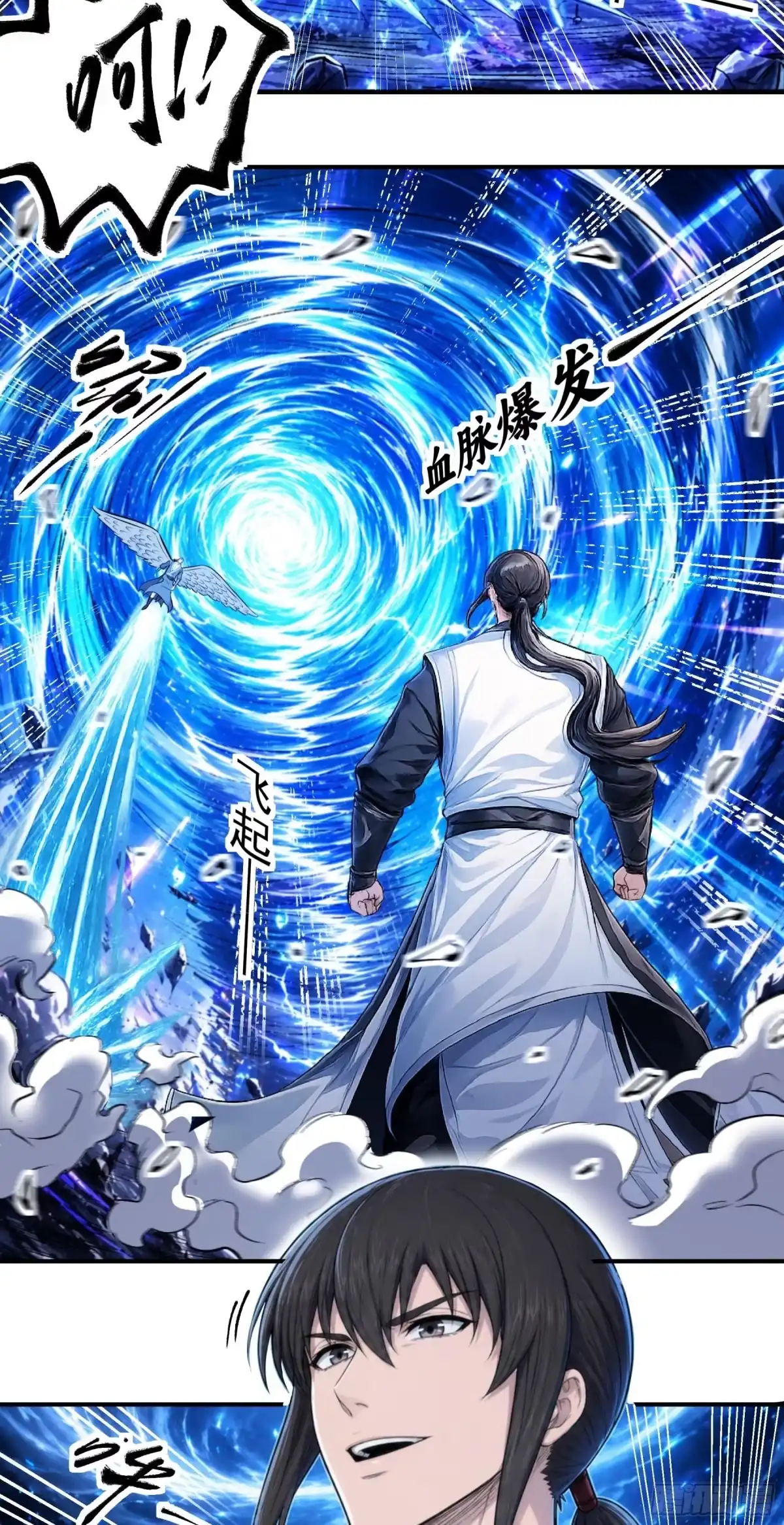 《绝世武神》战仇君落（2） 第20页