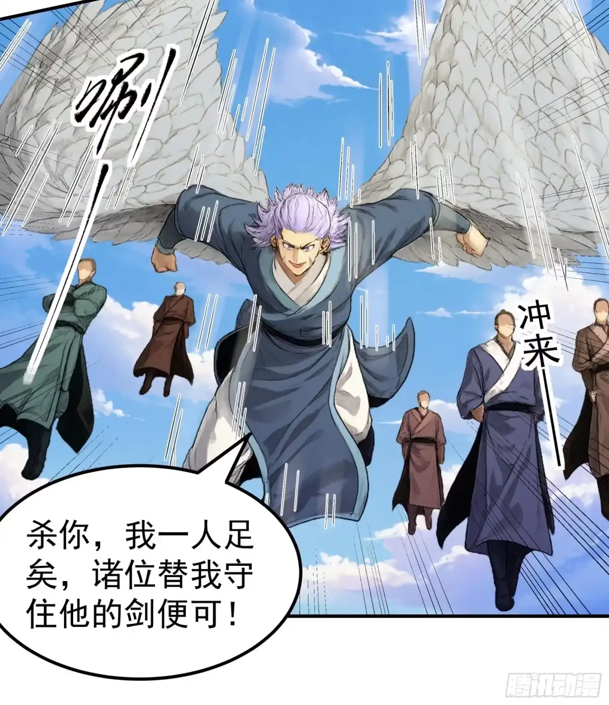 《绝世武神》战仇君落（2） 第16页