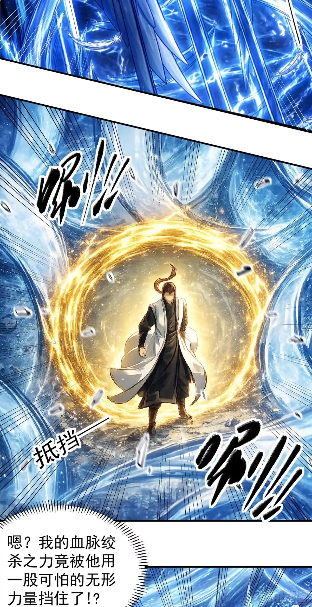 《绝世武神》战仇君落（2） 第22页