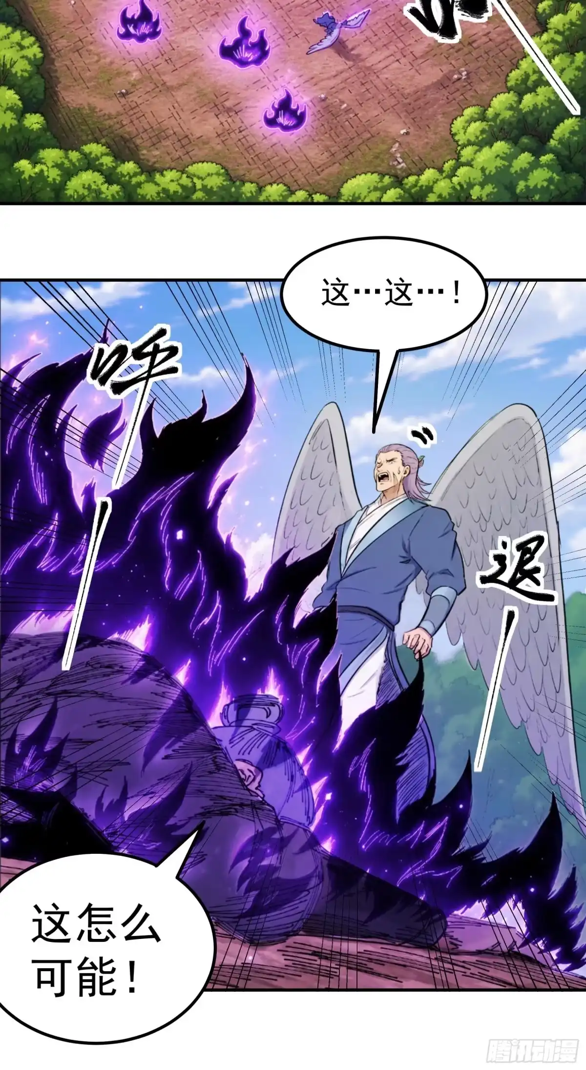 《绝世武神》战仇君落（3） 第30页