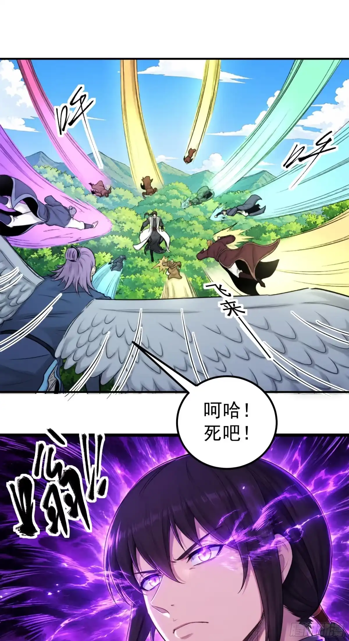 《绝世武神》战仇君落（3） 第24页