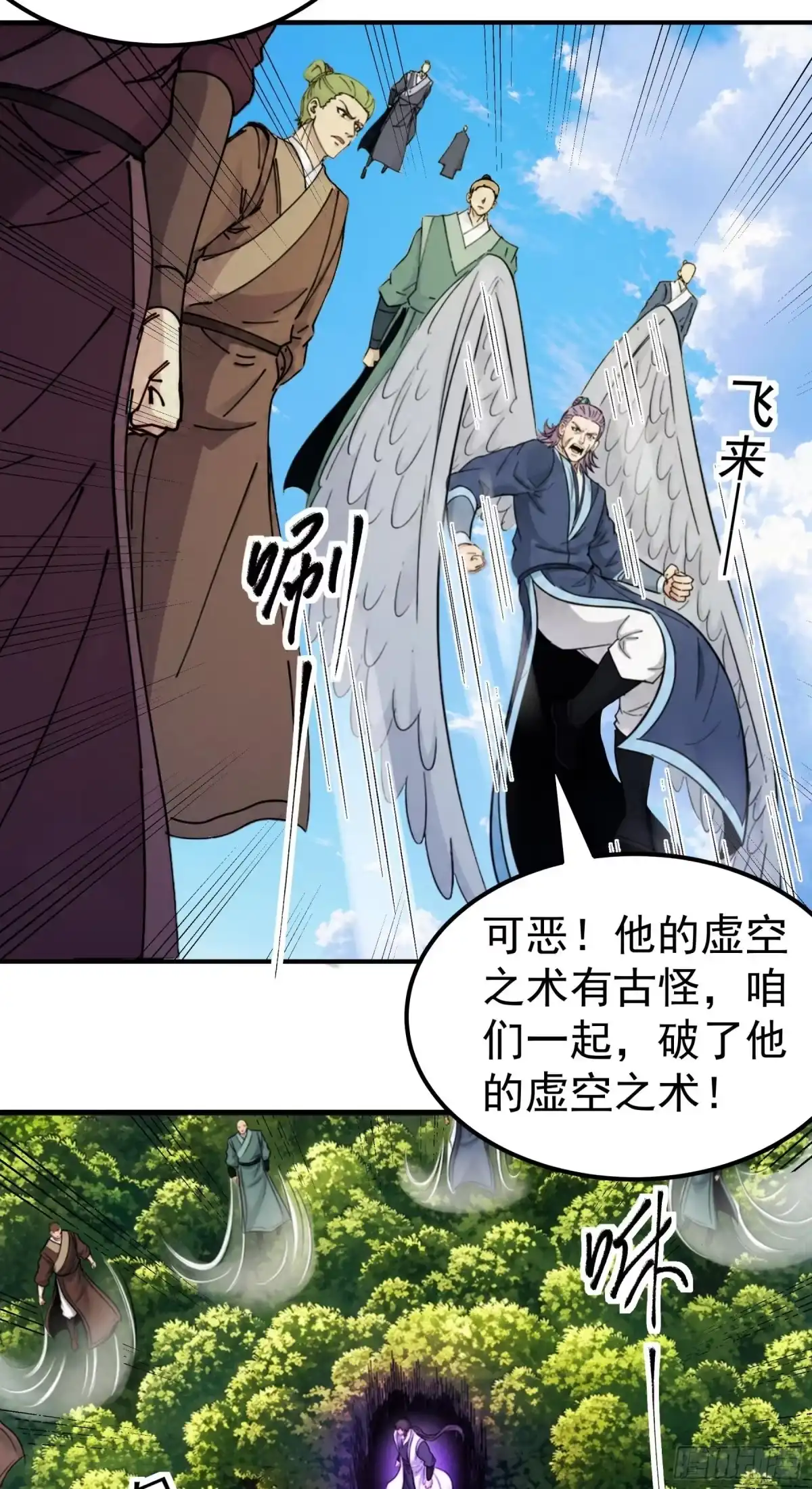 《绝世武神》战仇君落（3） 第12页