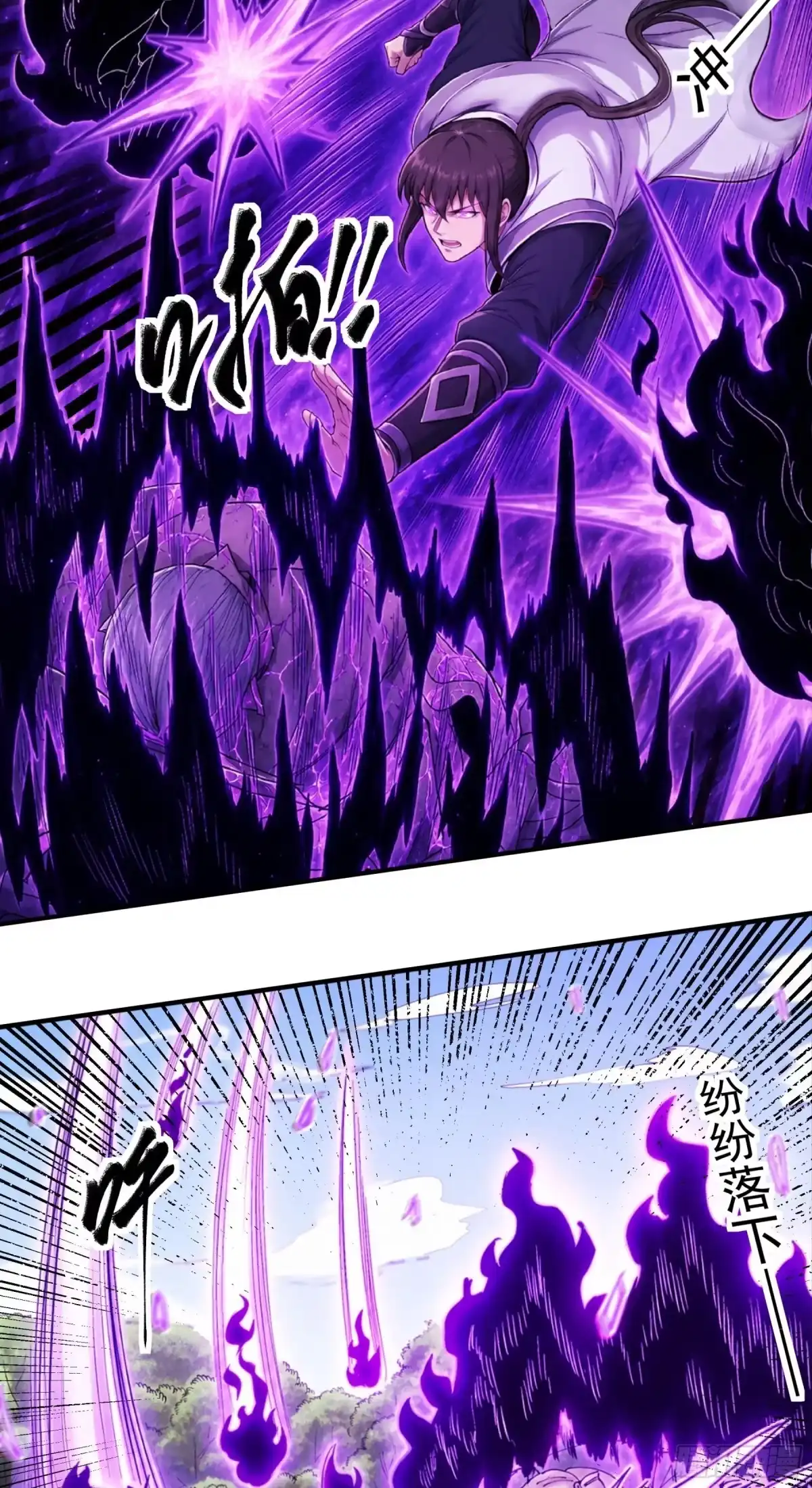 《绝世武神》战仇君落（3） 第28页